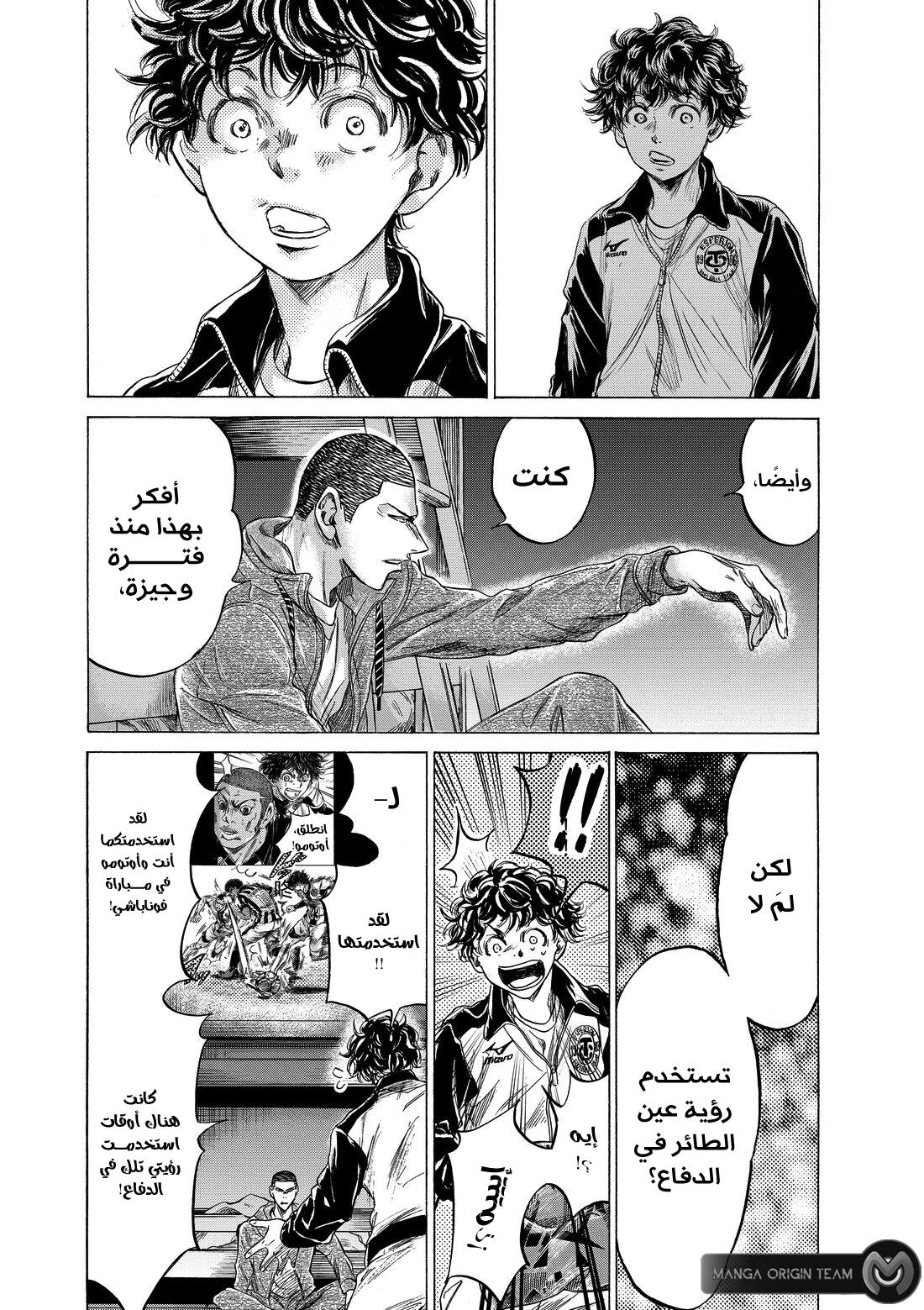 Read Ao Ashi AR Manga Online