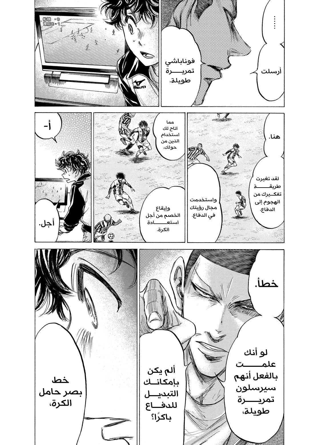 Read Ao Ashi AR Manga Online
