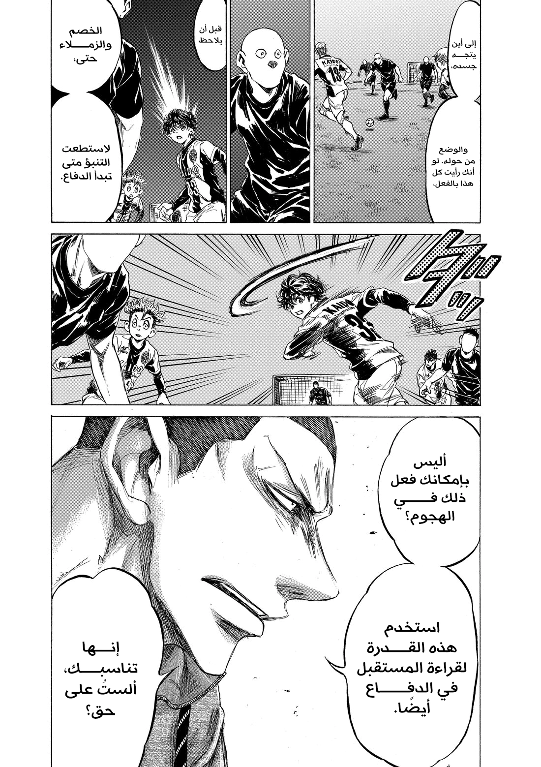 Read Ao Ashi AR Manga Online