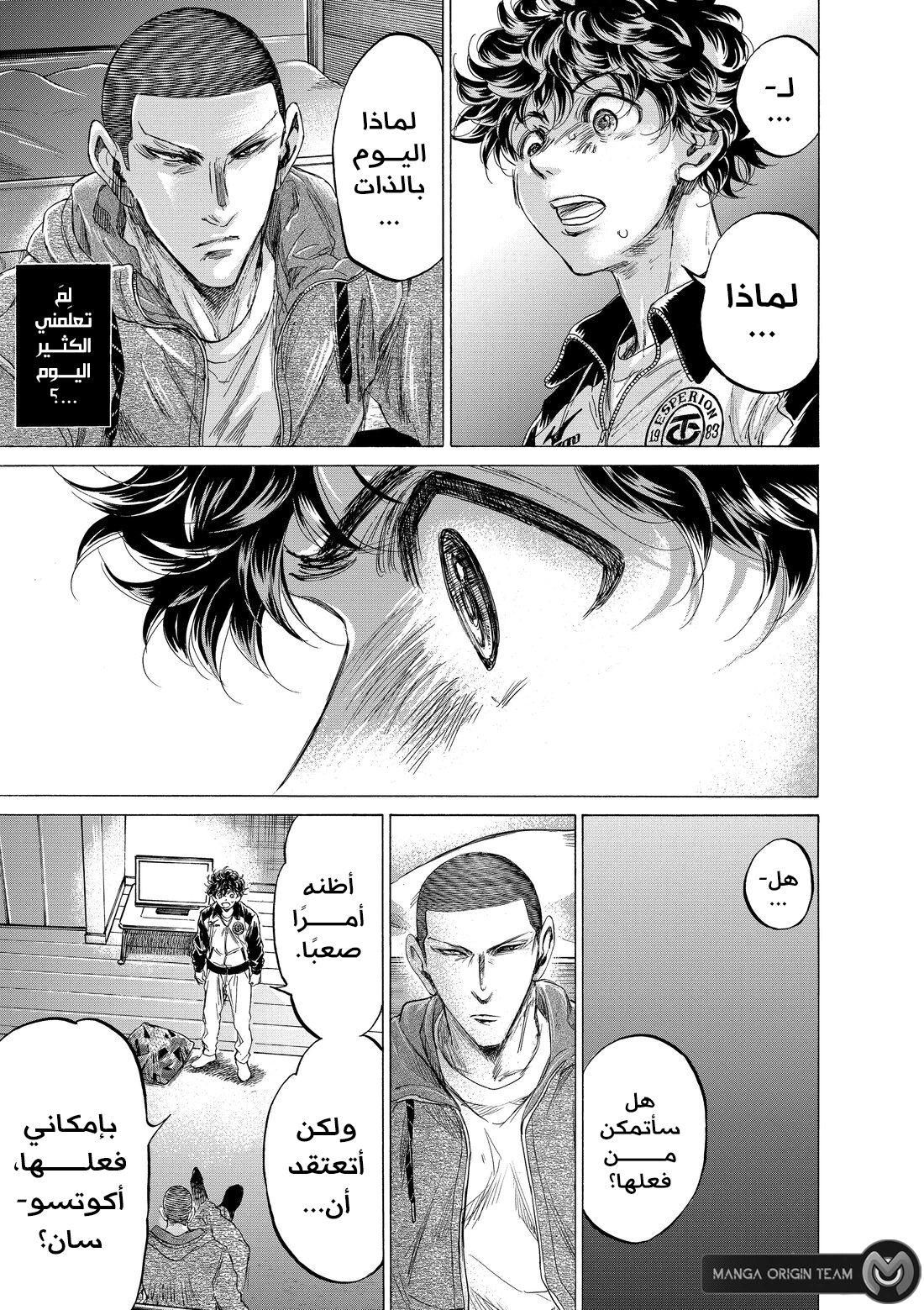 Read Ao Ashi AR Manga Online
