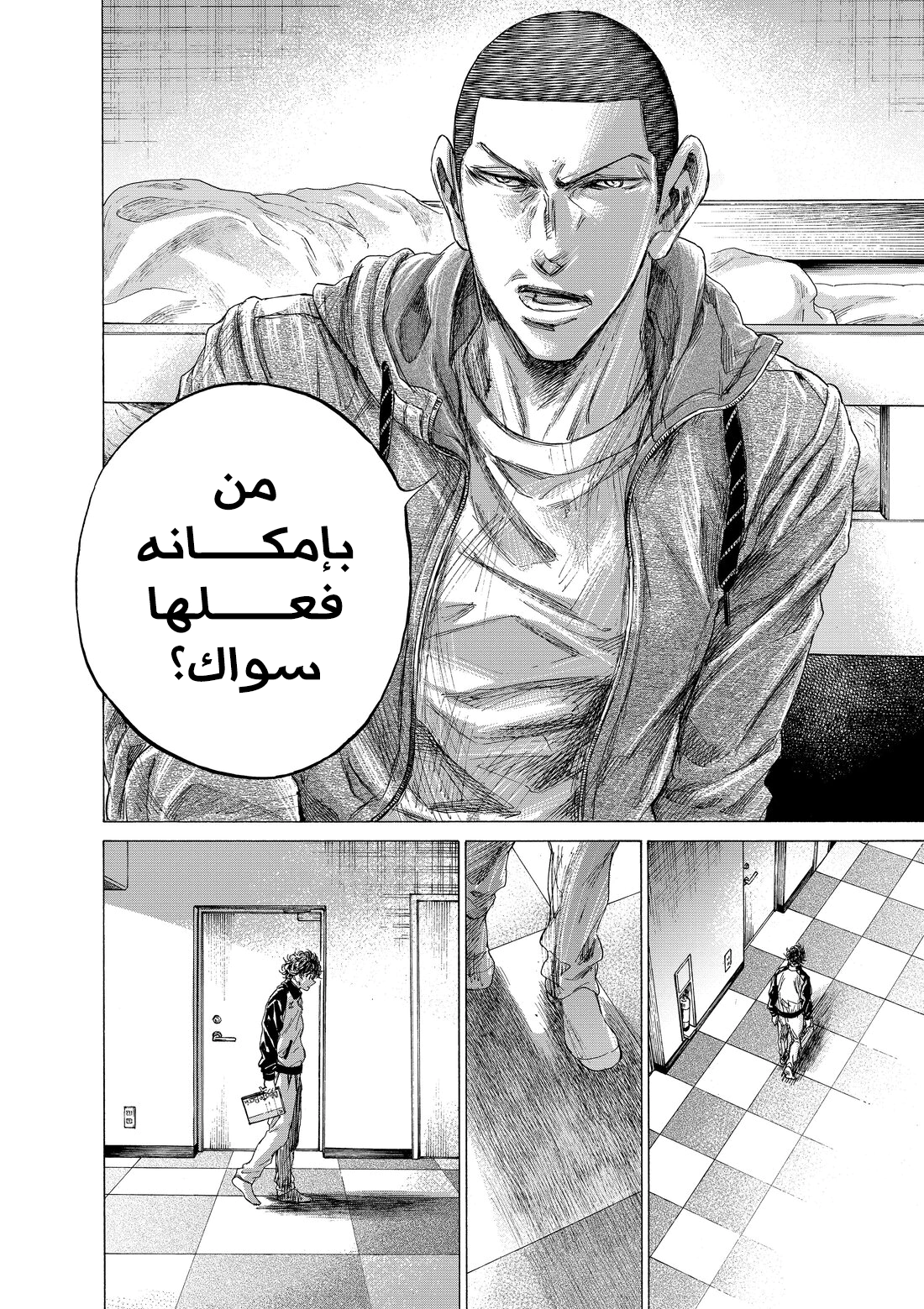 Read Ao Ashi AR Manga Online