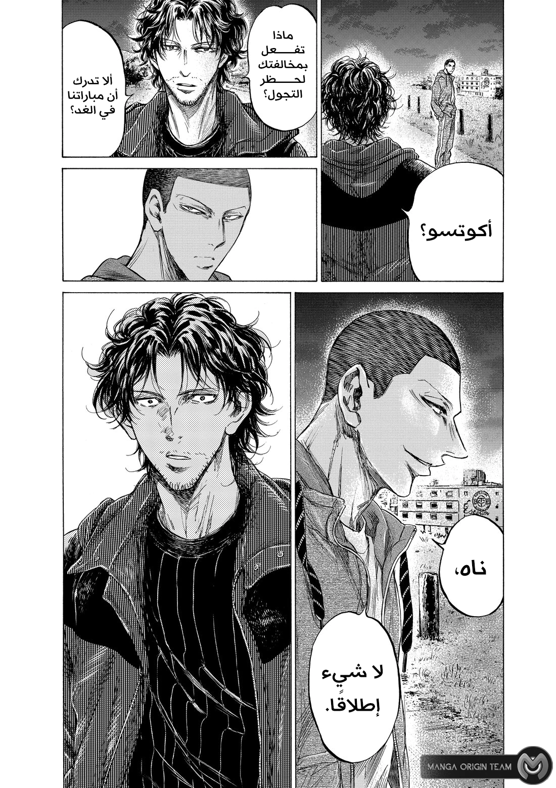 Read Ao Ashi AR Manga Online