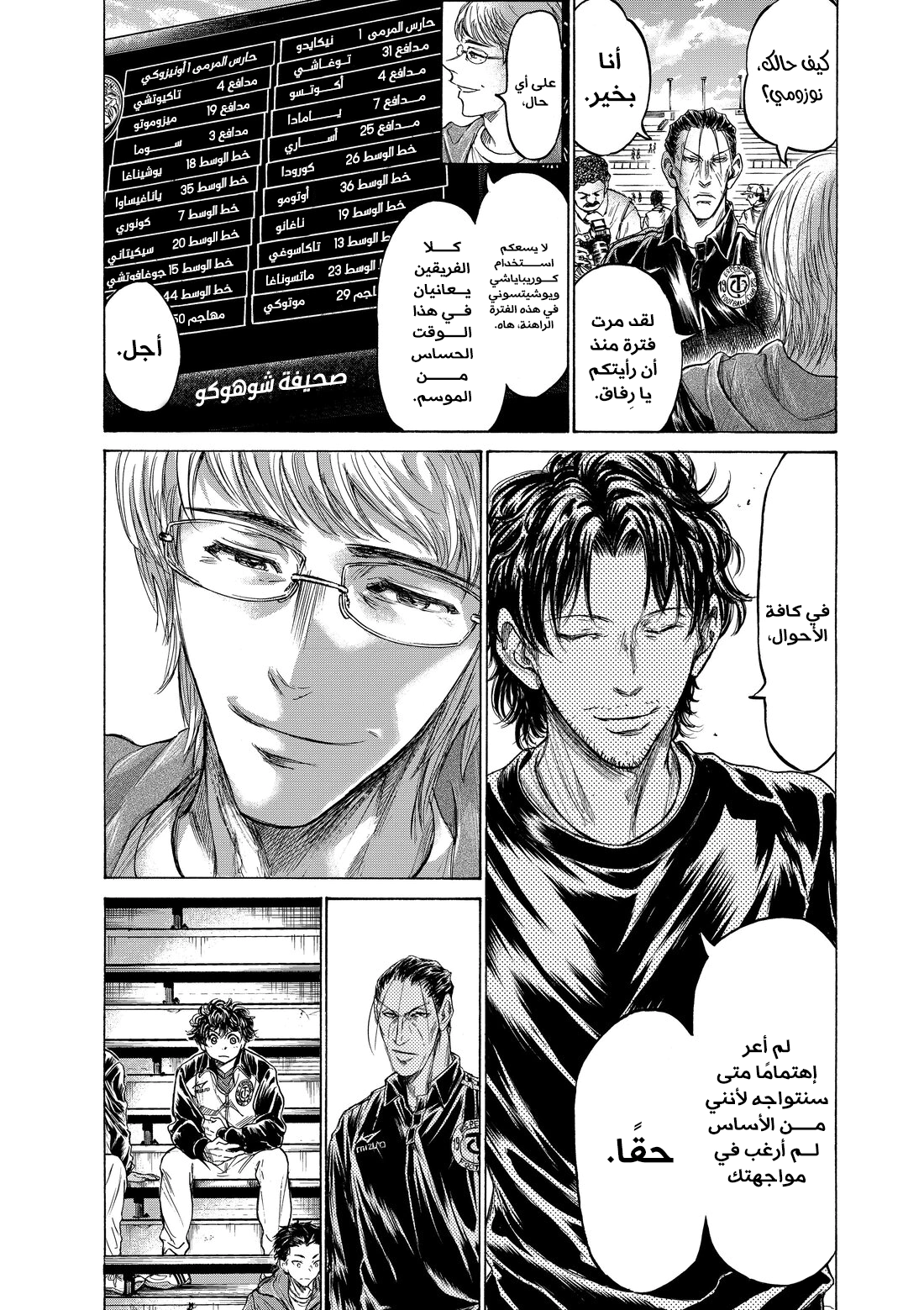 Read Ao Ashi AR Manga Online