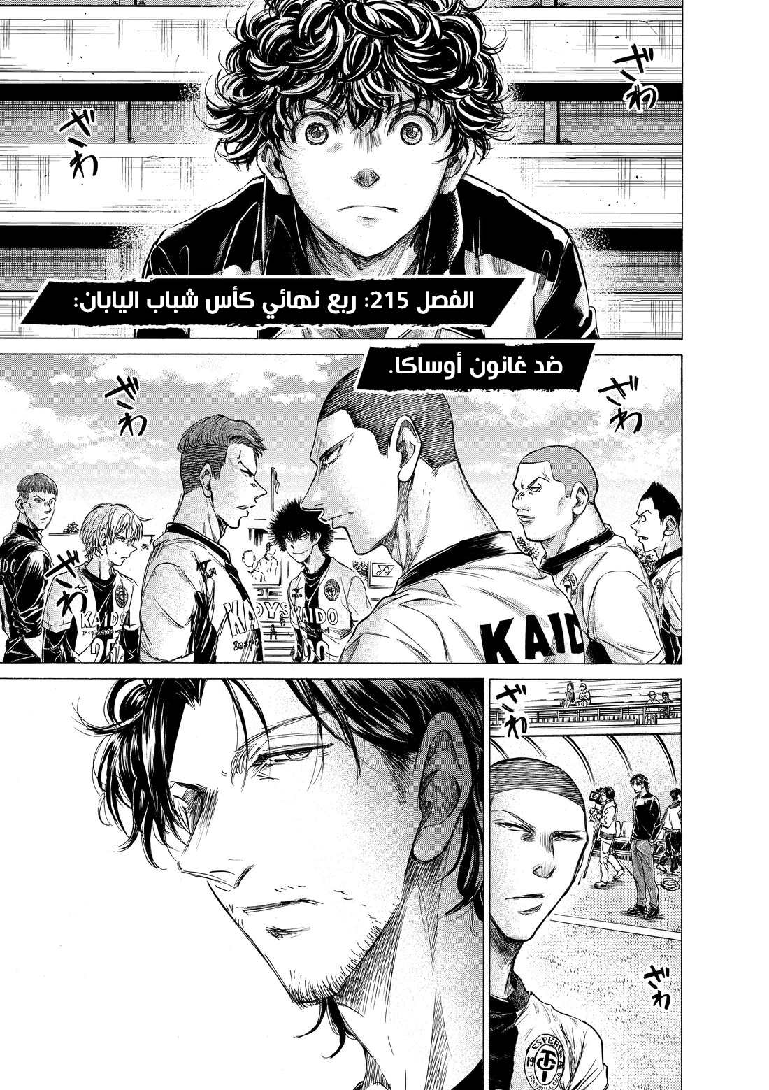 Read Ao Ashi AR Manga Online