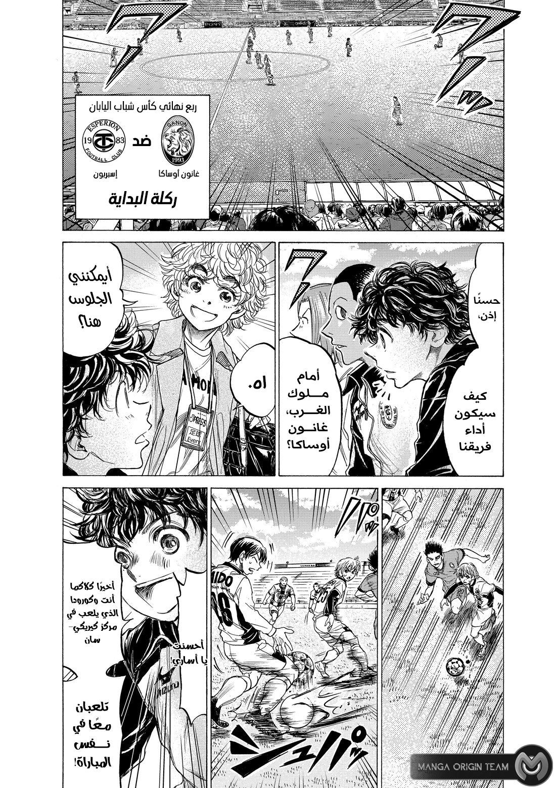 Read Ao Ashi AR Manga Online