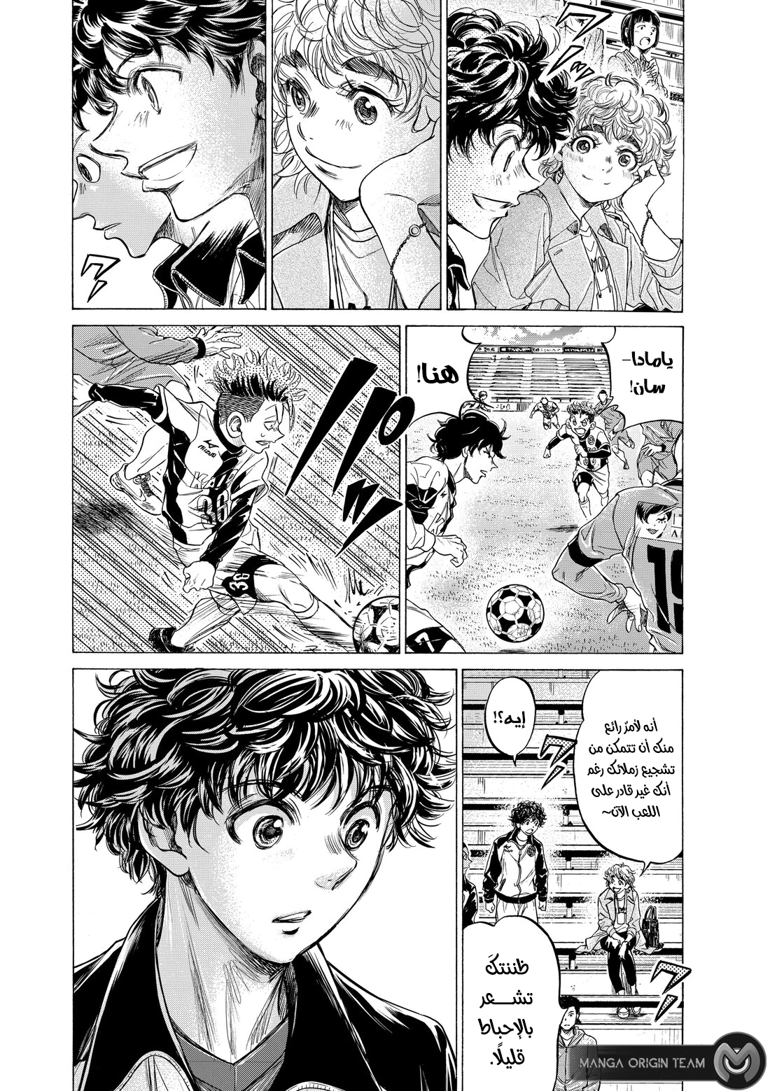 Read Ao Ashi AR Manga Online