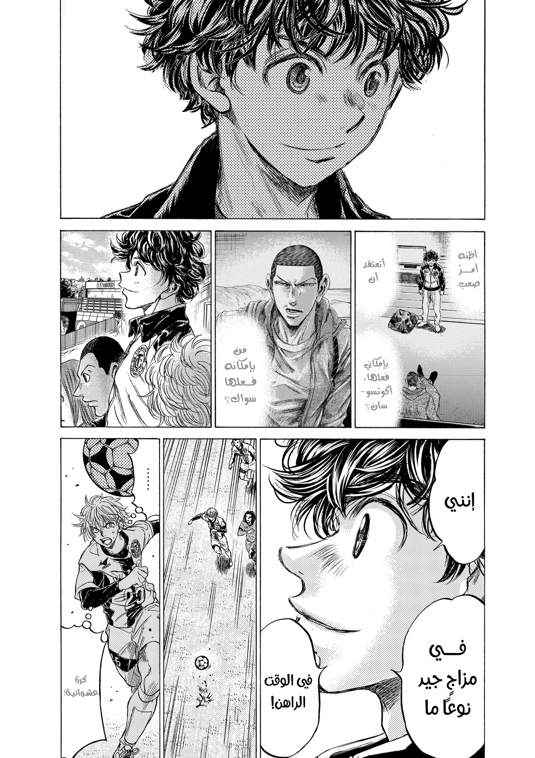 Read Ao Ashi AR Manga Online