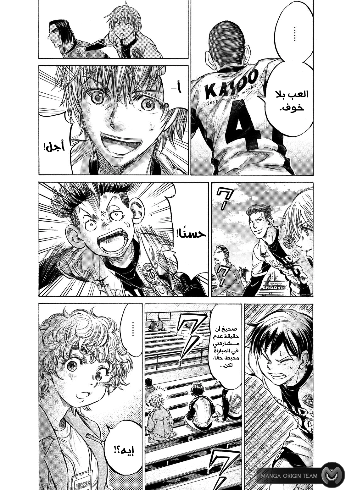 Read Ao Ashi AR Manga Online