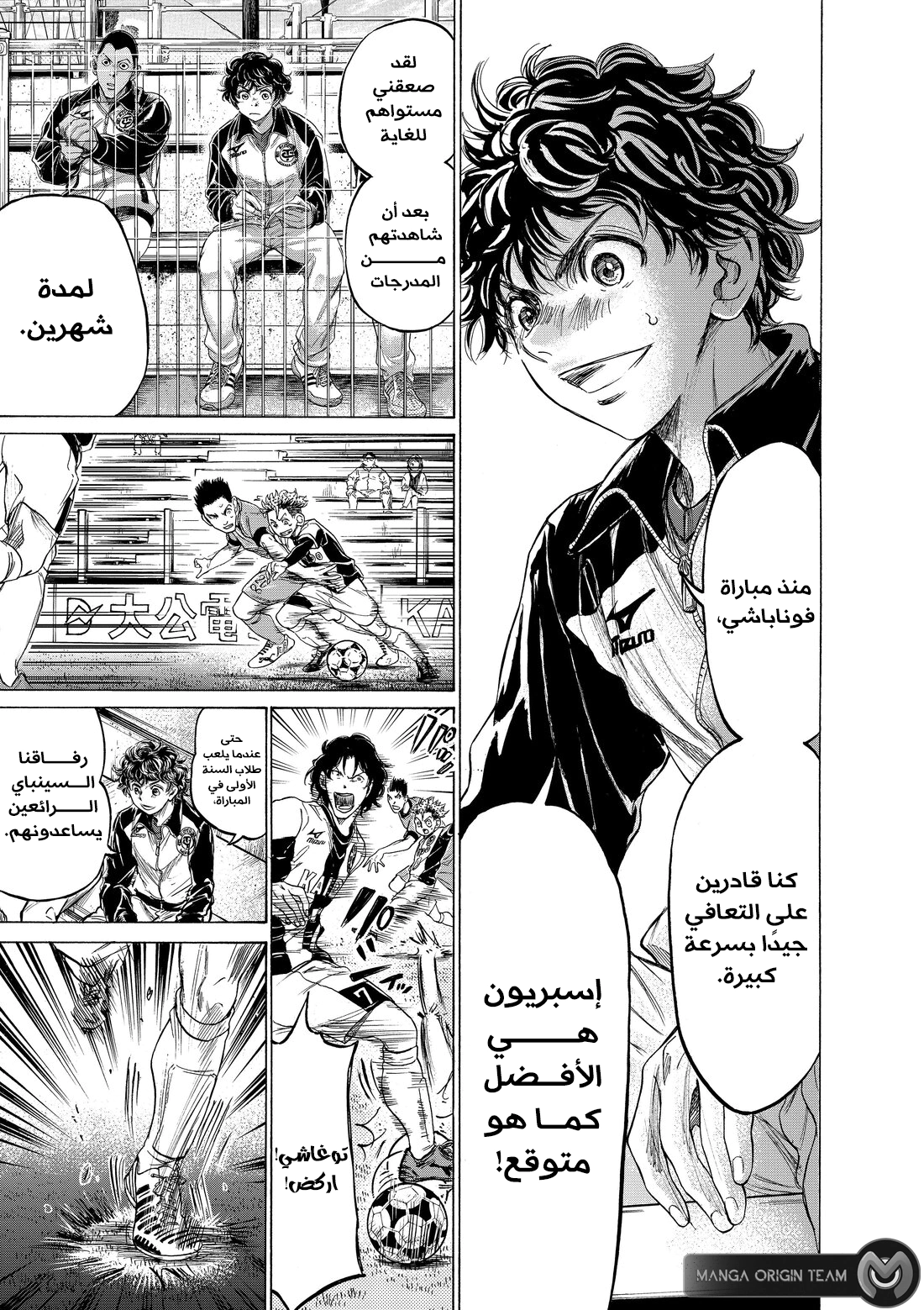 Read Ao Ashi AR Manga Online