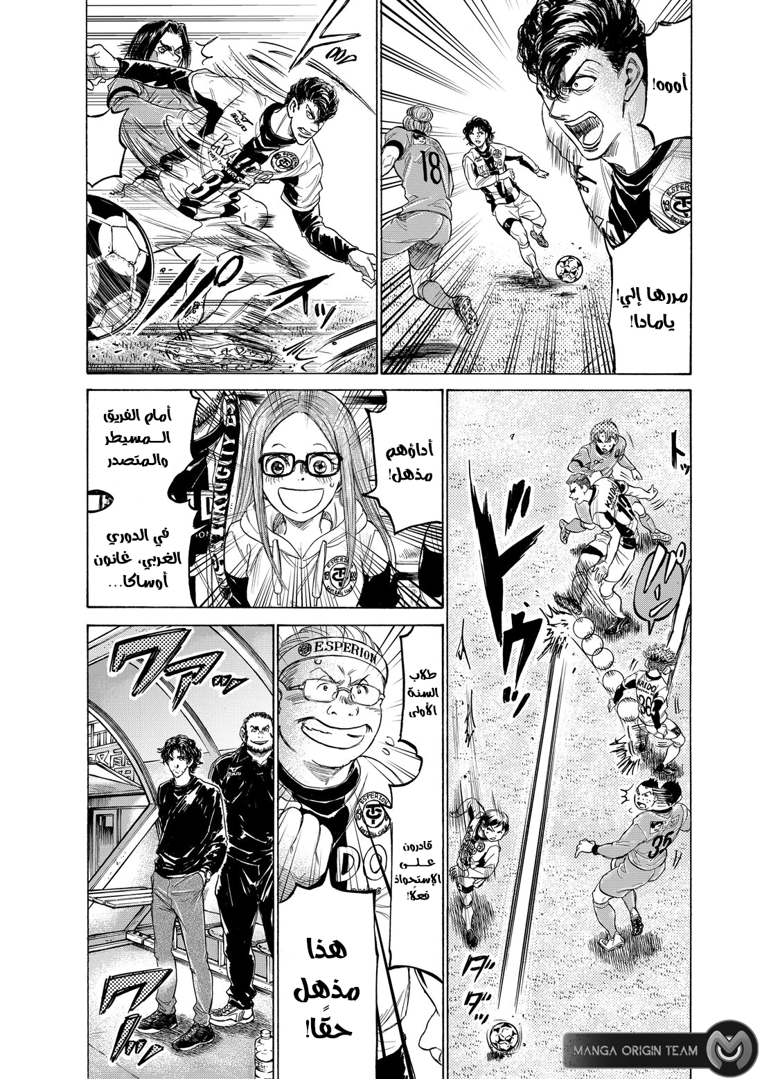 Read Ao Ashi AR Manga Online