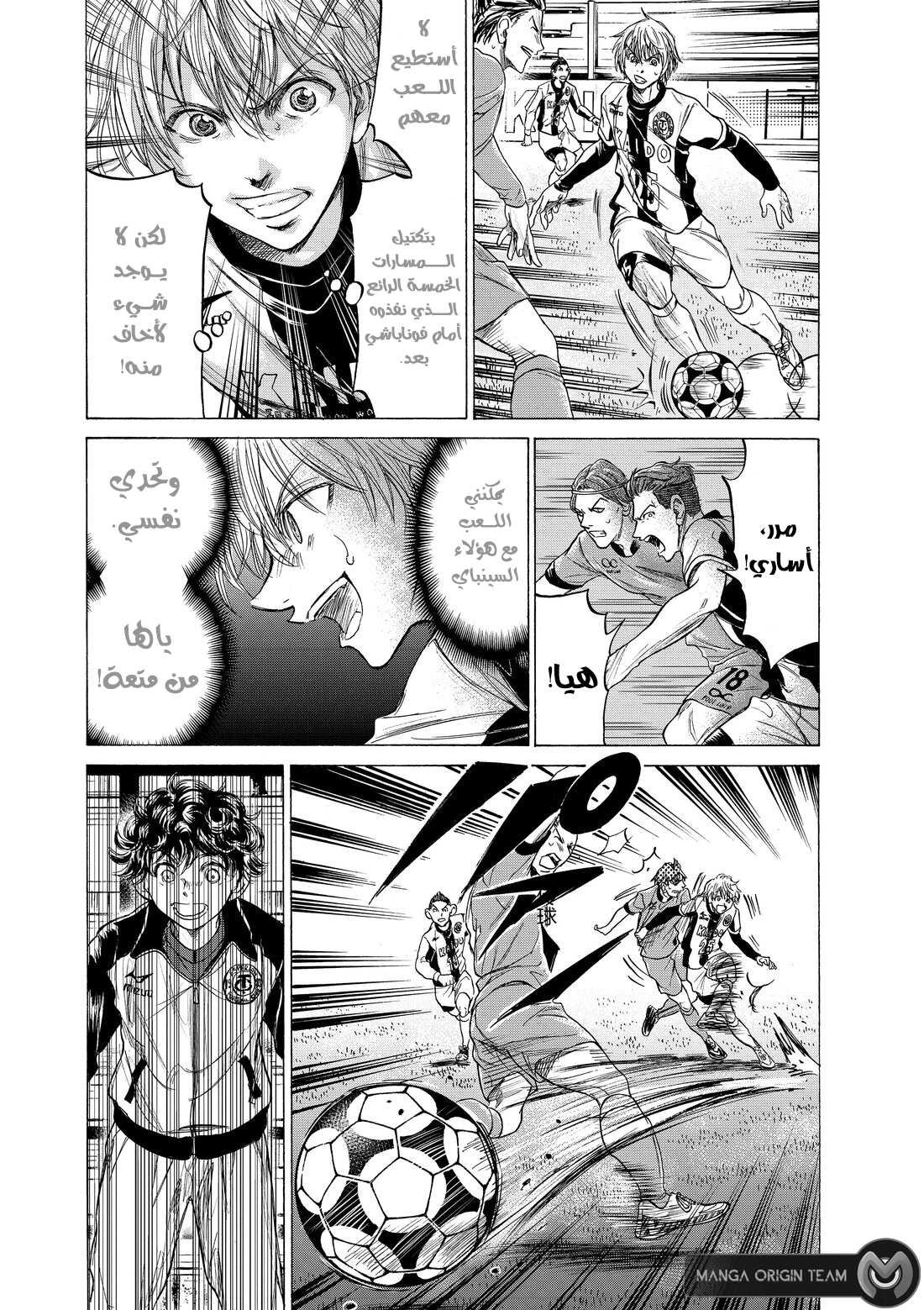 Read Ao Ashi AR Manga Online