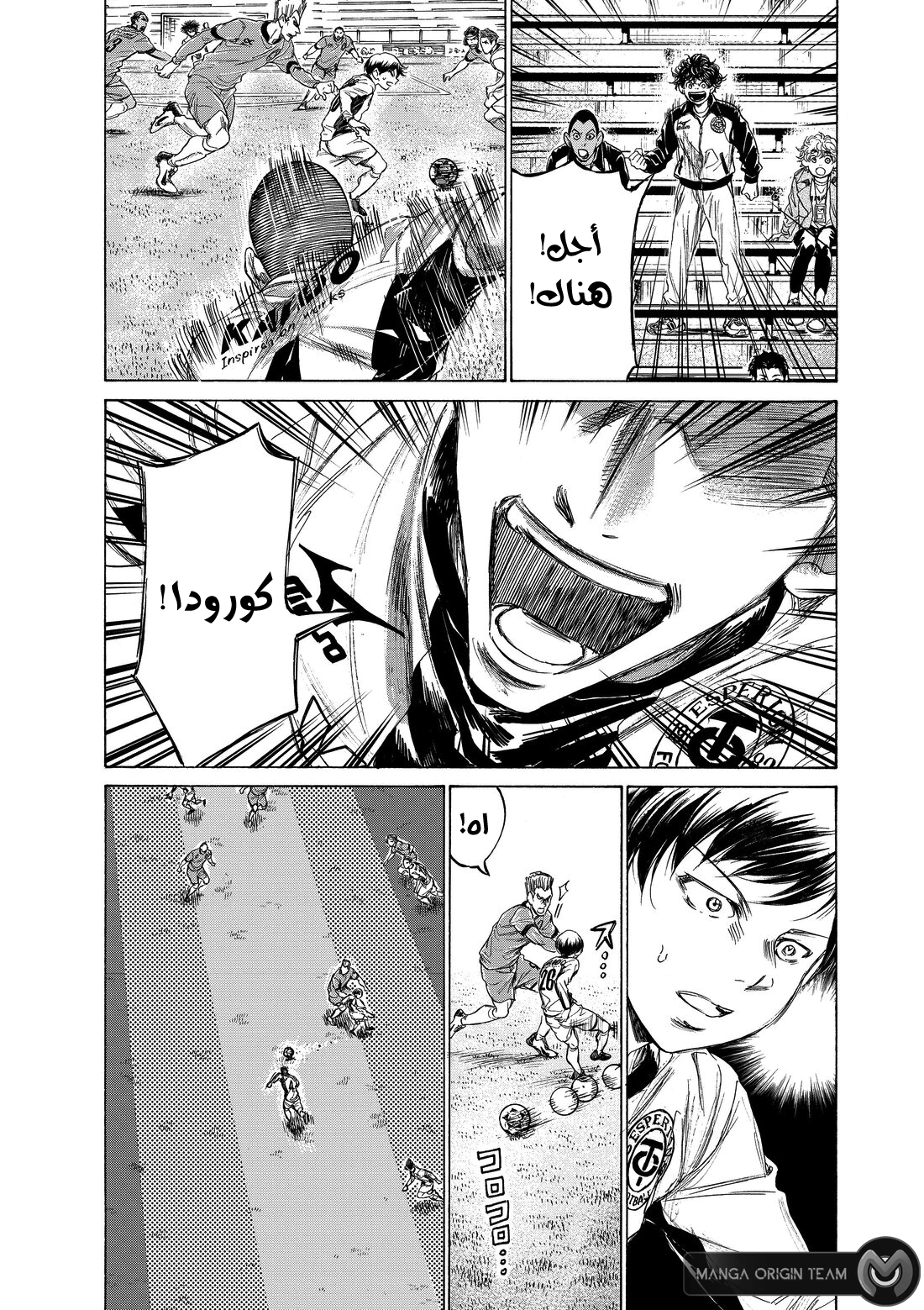 Read Ao Ashi AR Manga Online