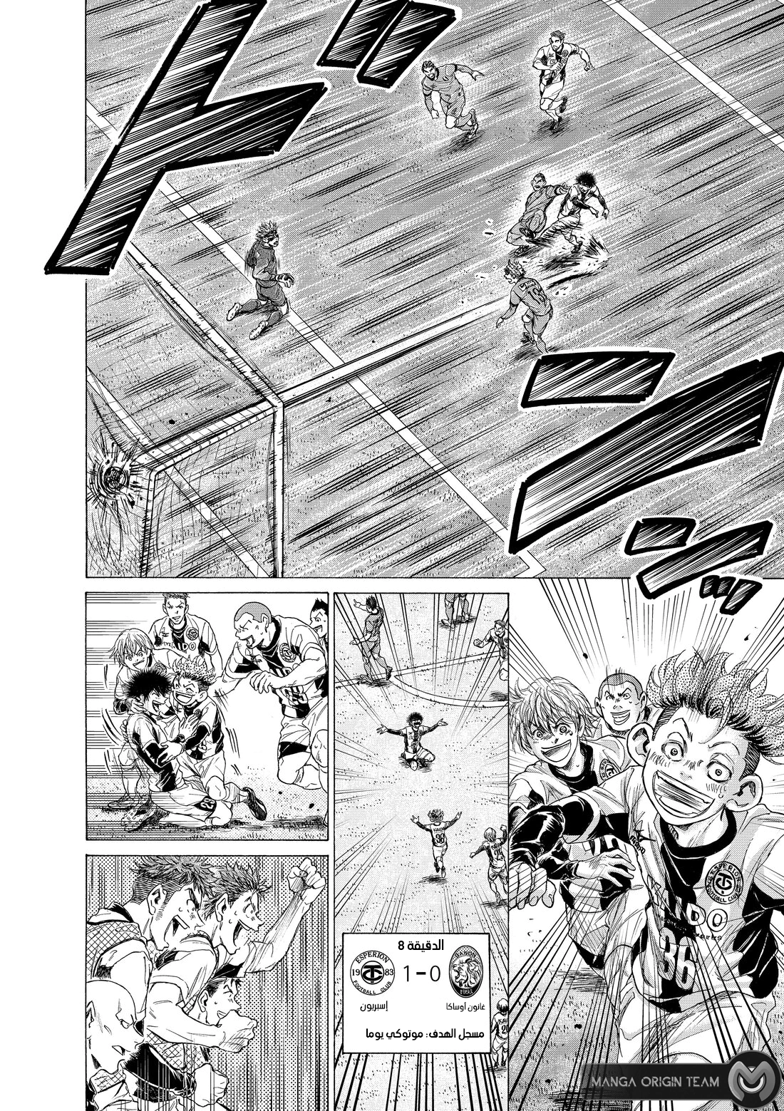Read Ao Ashi AR Manga Online