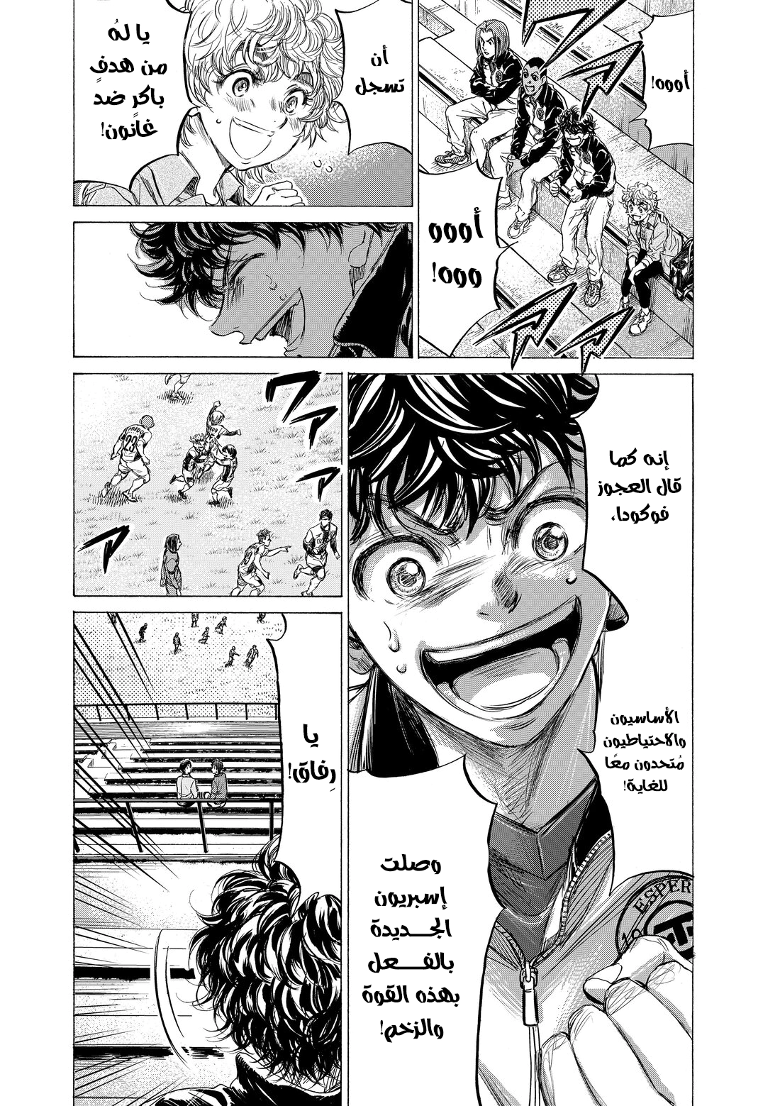 Read Ao Ashi AR Manga Online