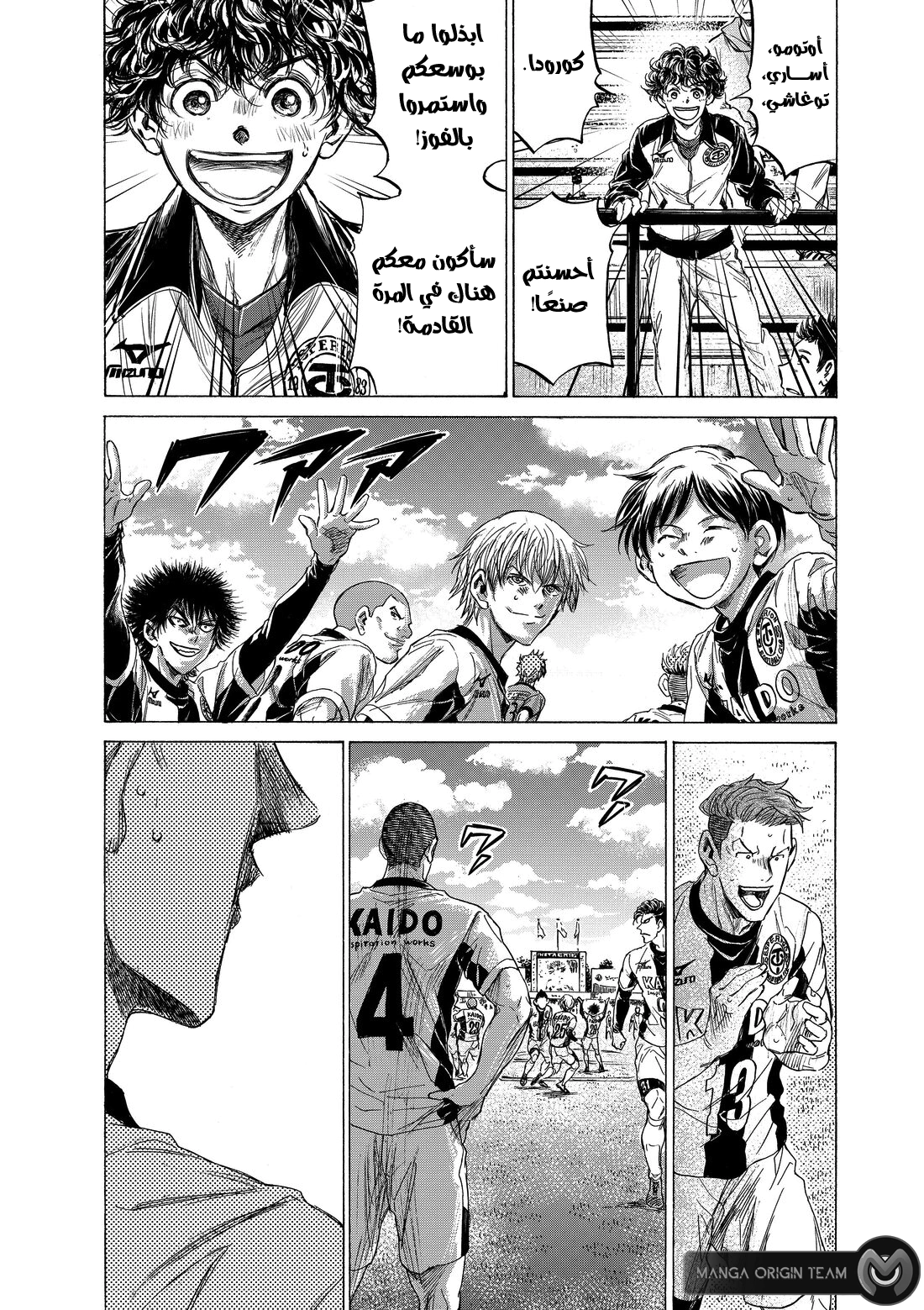 Read Ao Ashi AR Manga Online