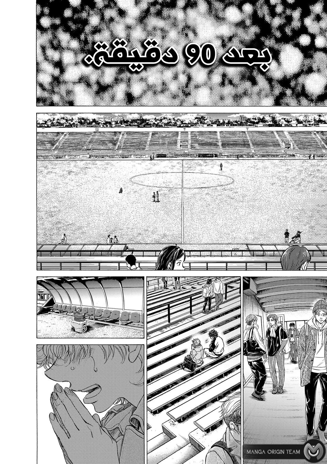 Read Ao Ashi AR Manga Online