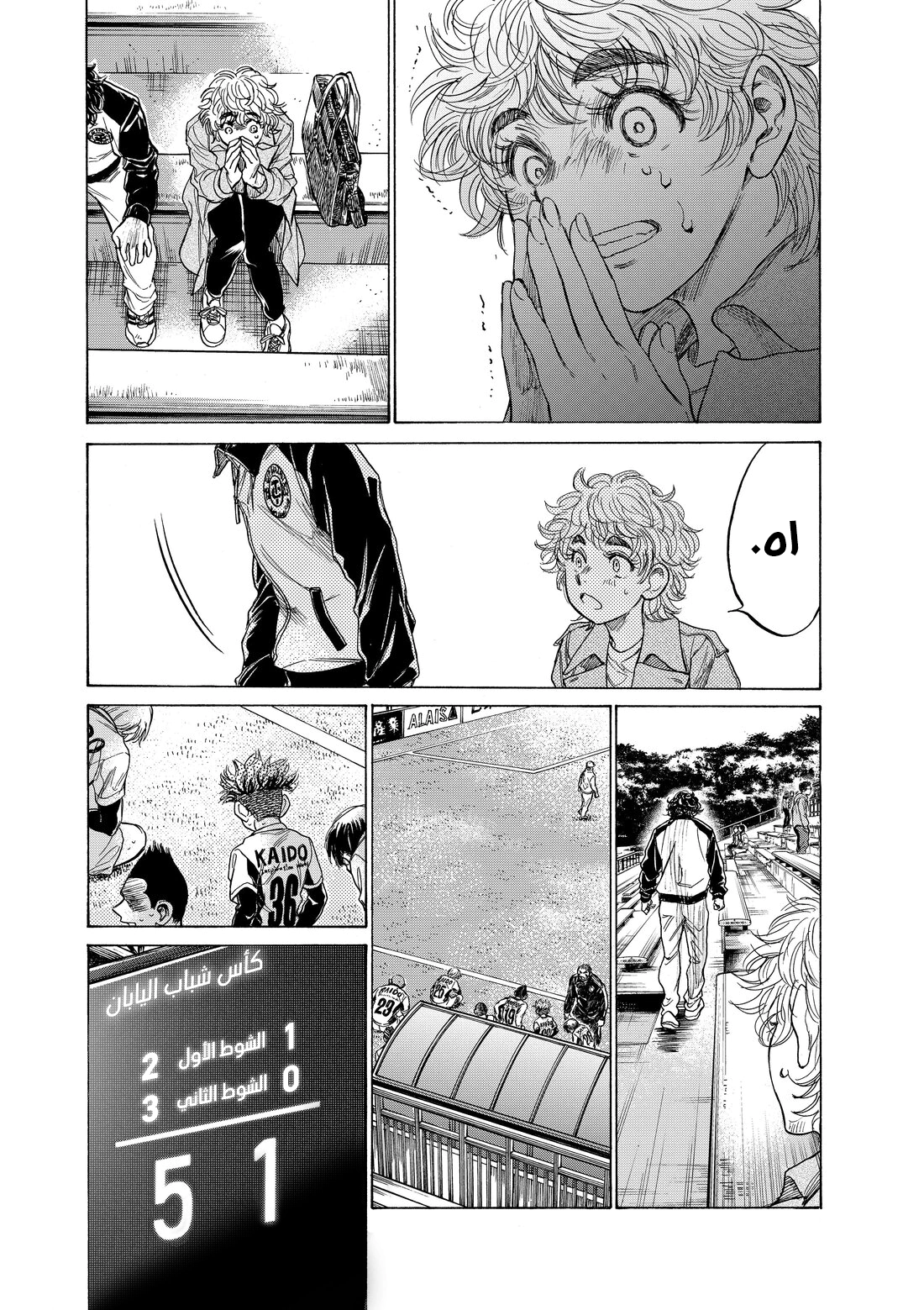 Read Ao Ashi AR Manga Online