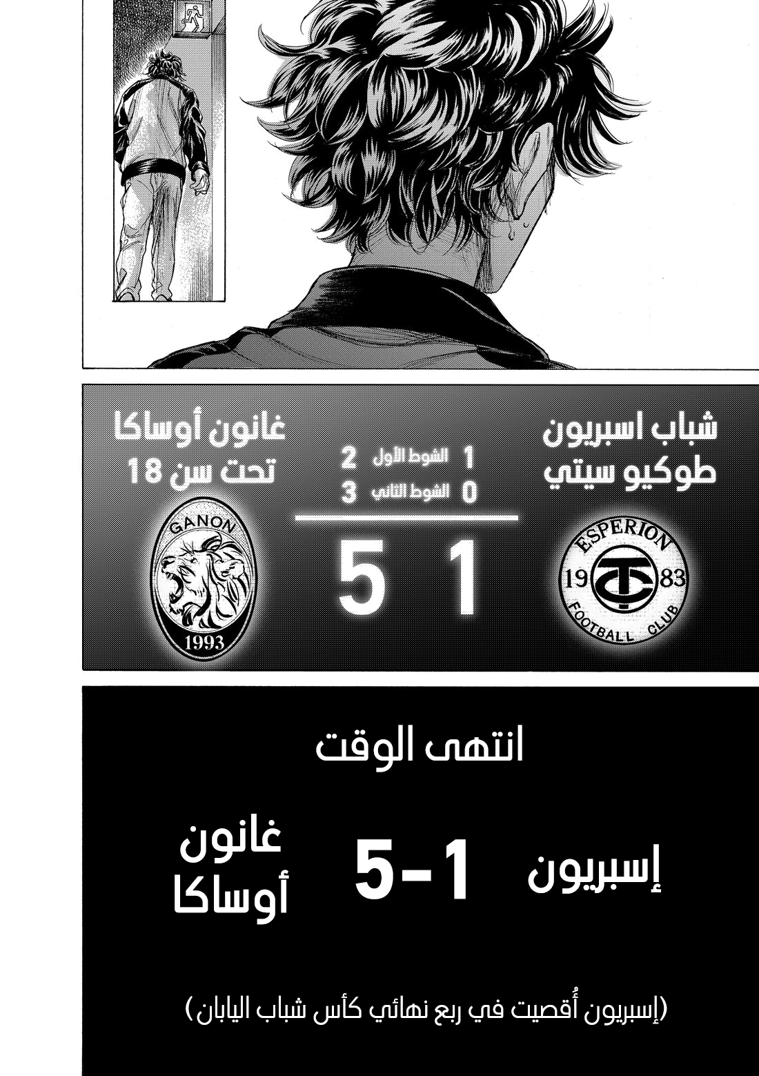 Read Ao Ashi AR Manga Online