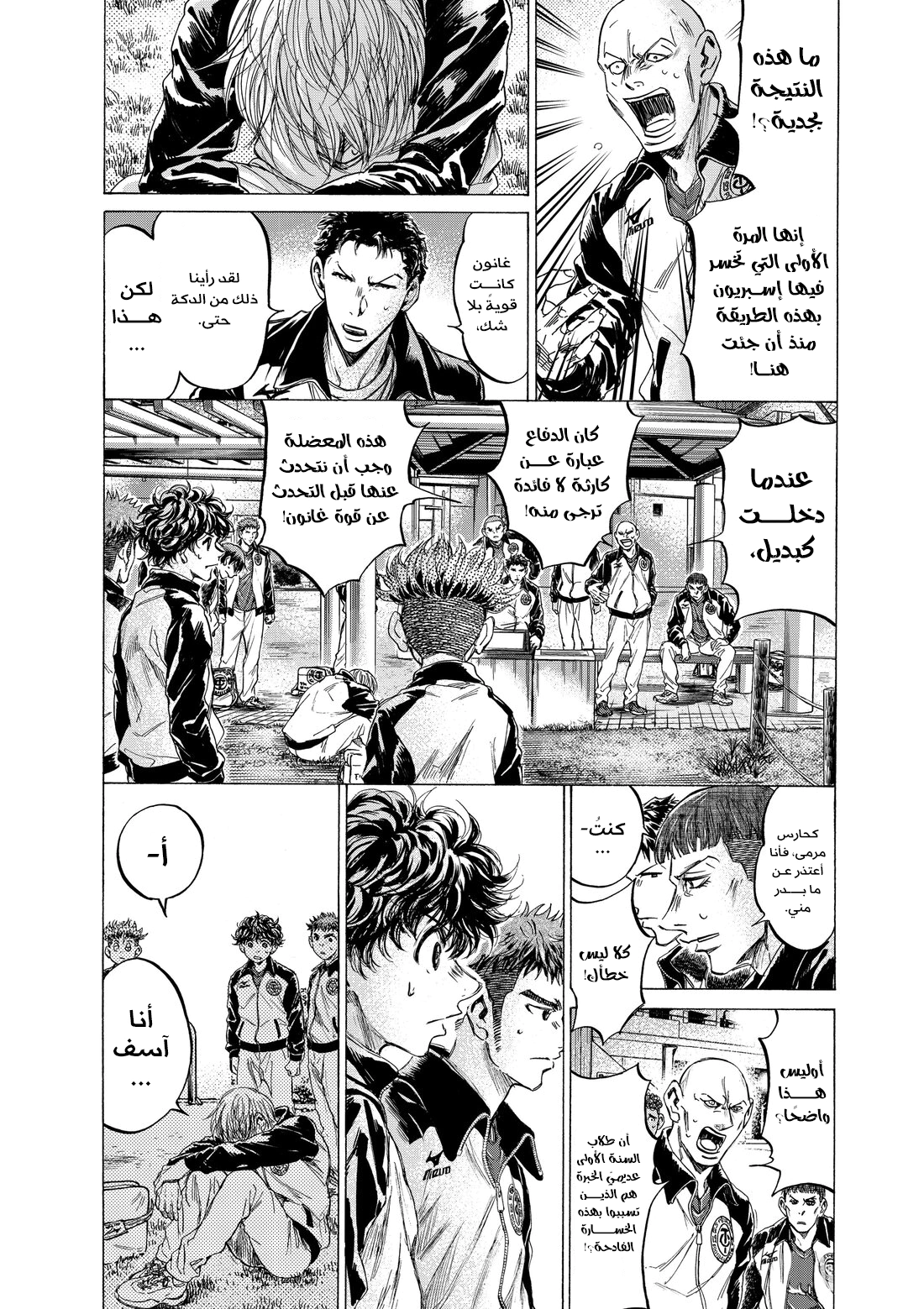 Read Ao Ashi AR Manga Online