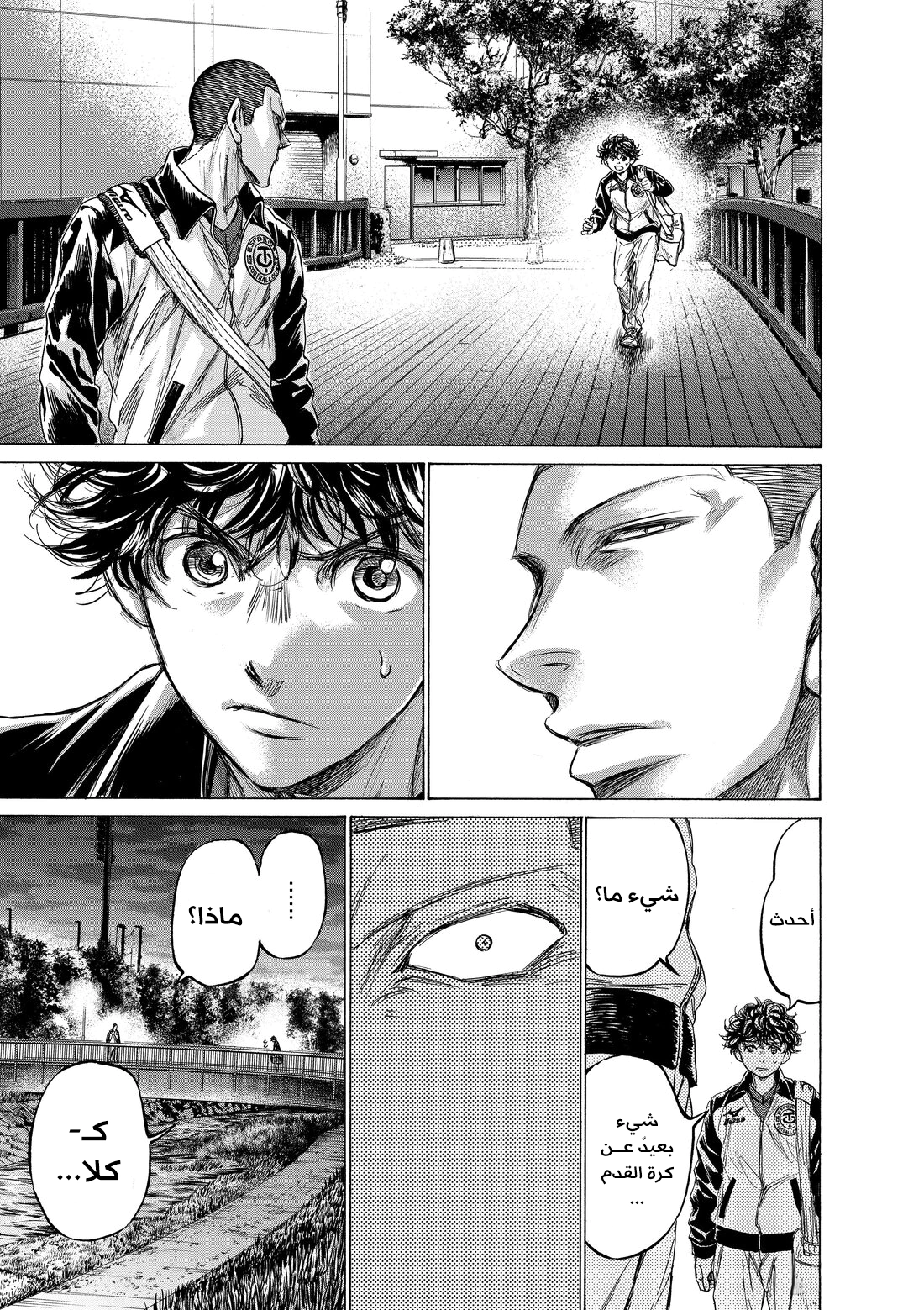 Read Ao Ashi AR Manga Online