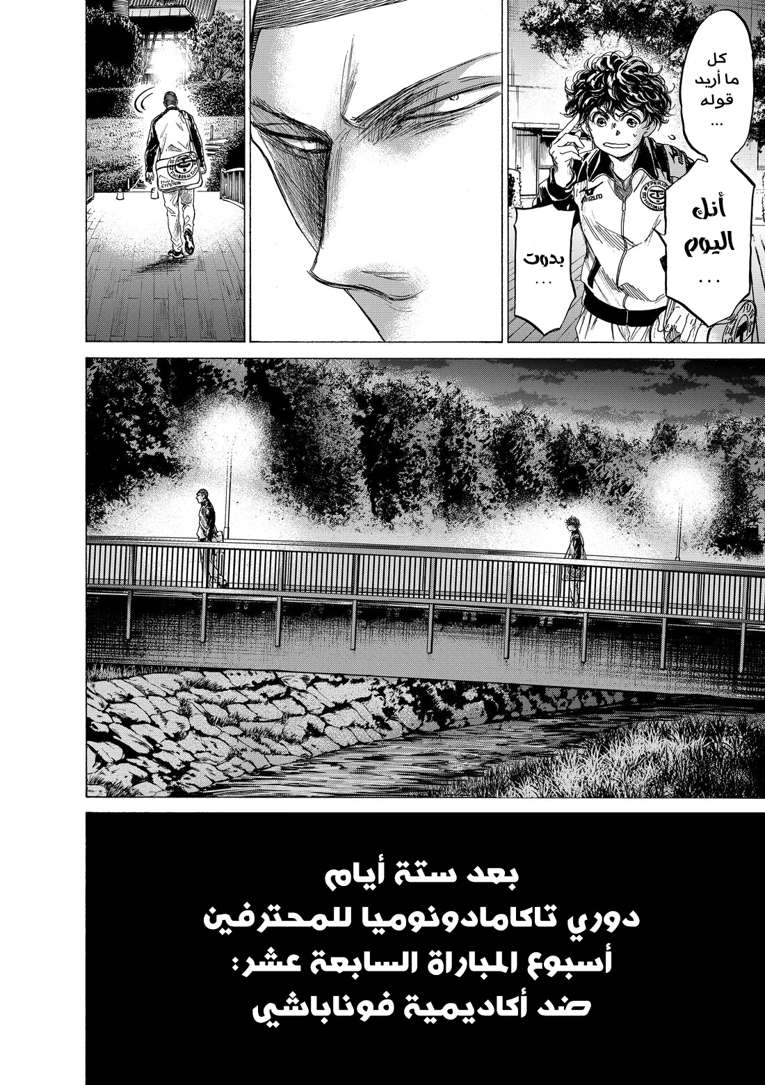 Read Ao Ashi AR Manga Online