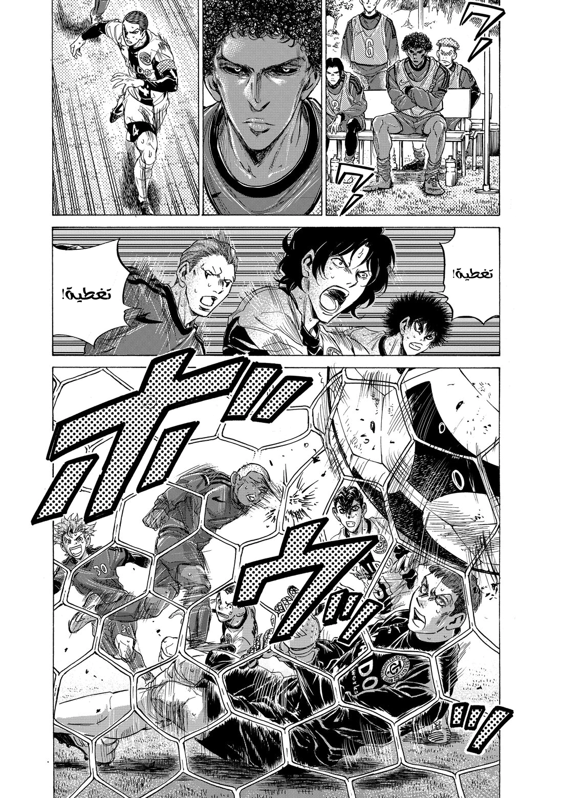 Read Ao Ashi AR Manga Online