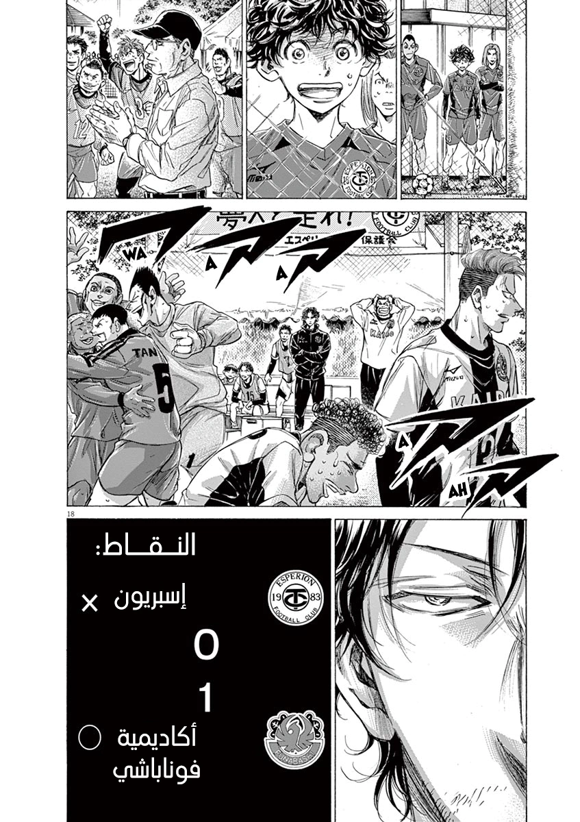 Read Ao Ashi AR Manga Online