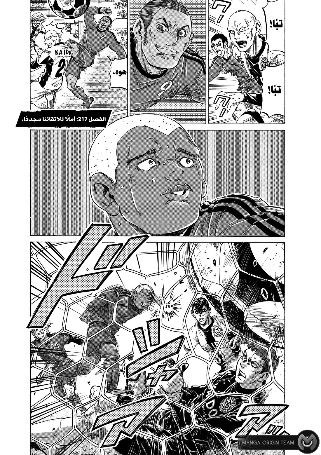 Read Ao Ashi AR Manga Online