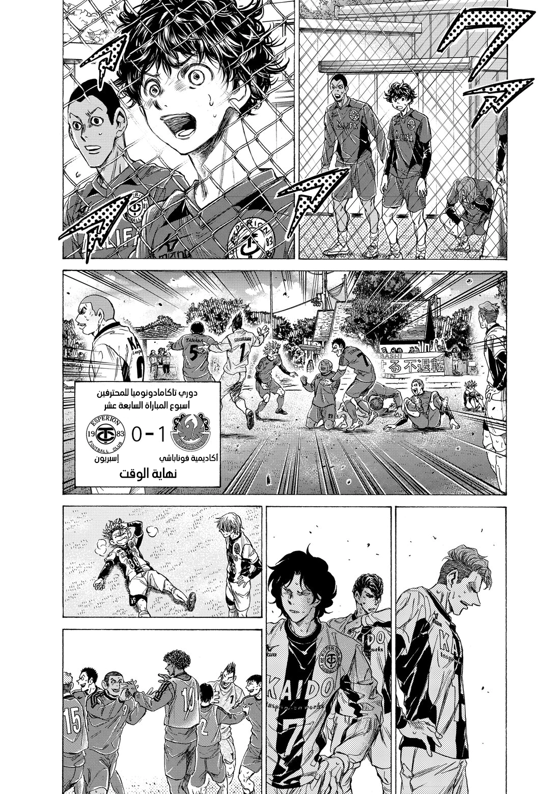 Read Ao Ashi AR Manga Online