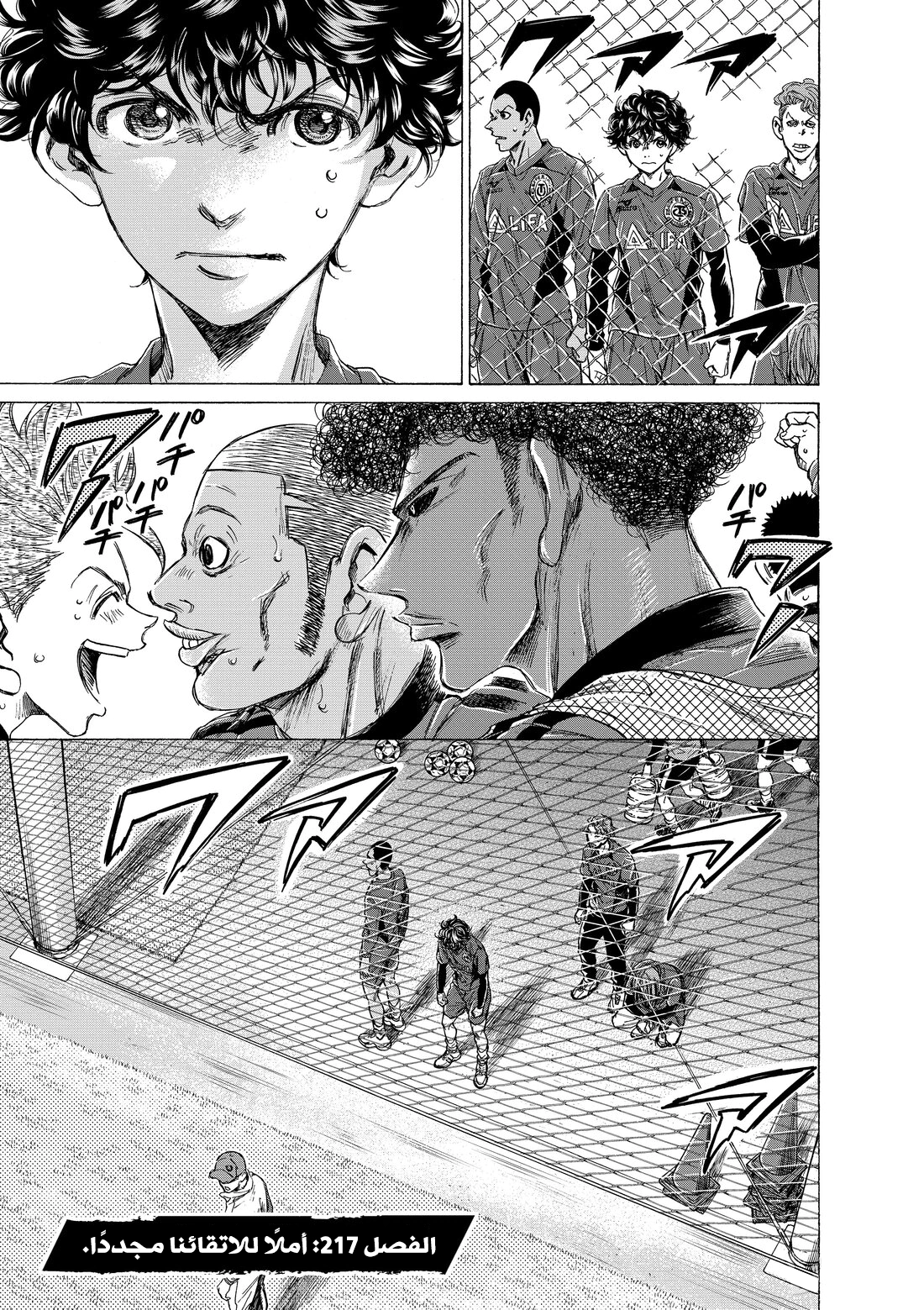 Read Ao Ashi AR Manga Online