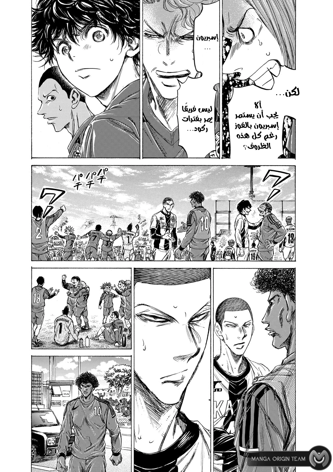 Read Ao Ashi AR Manga Online