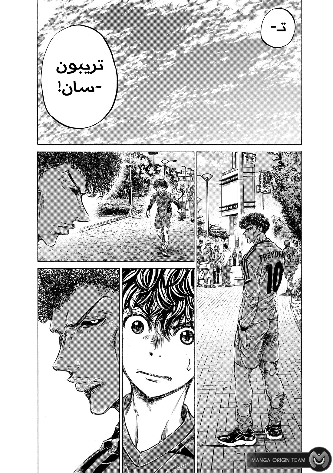 Read Ao Ashi AR Manga Online