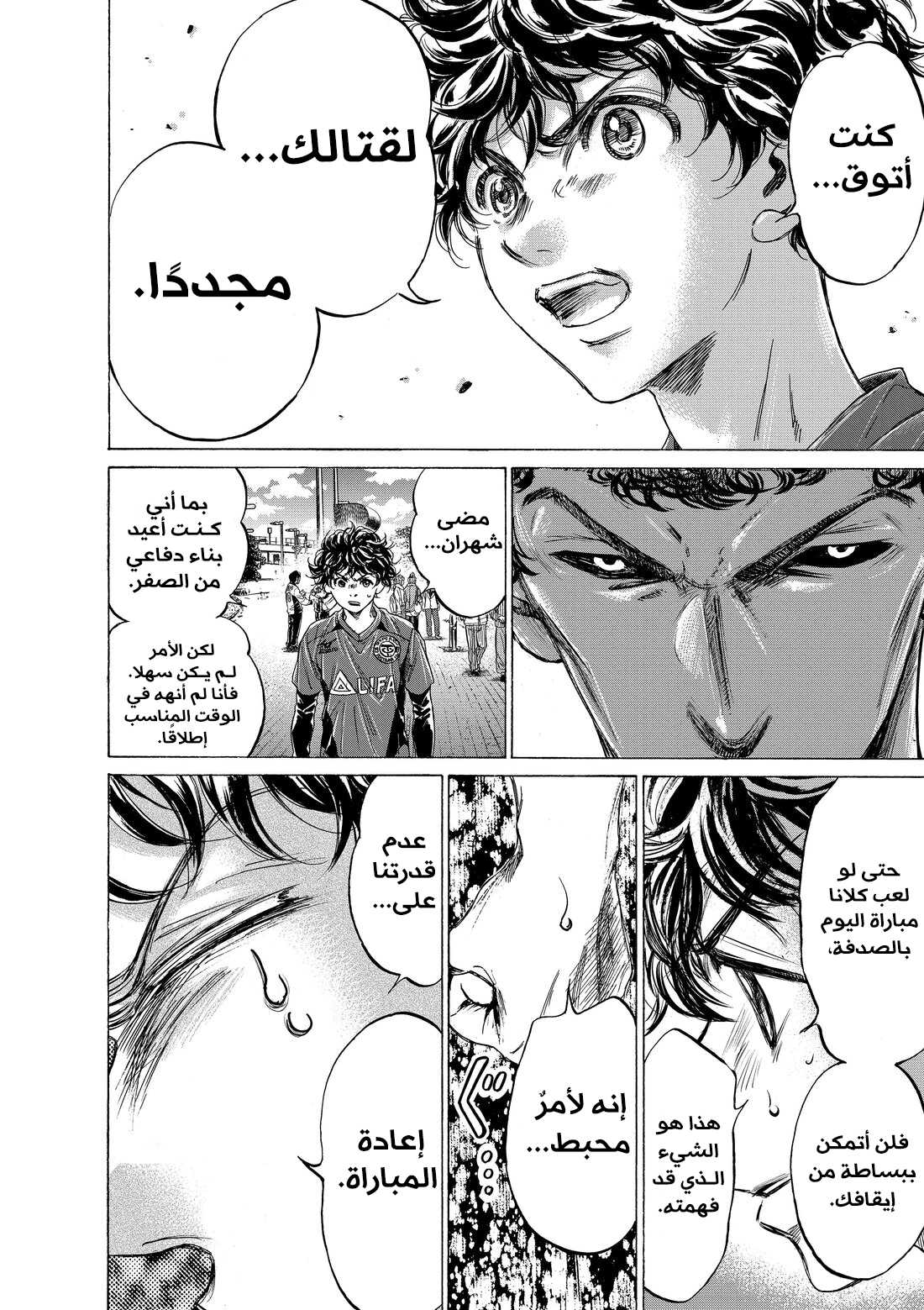 Read Ao Ashi AR Manga Online
