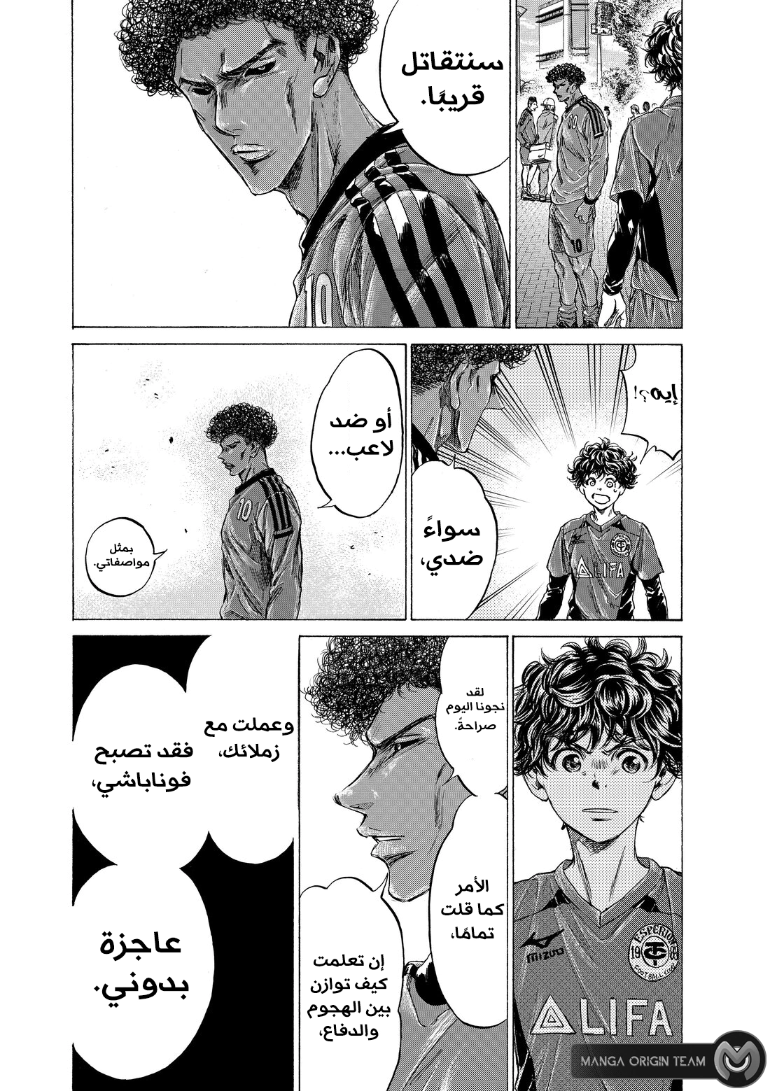 Read Ao Ashi AR Manga Online