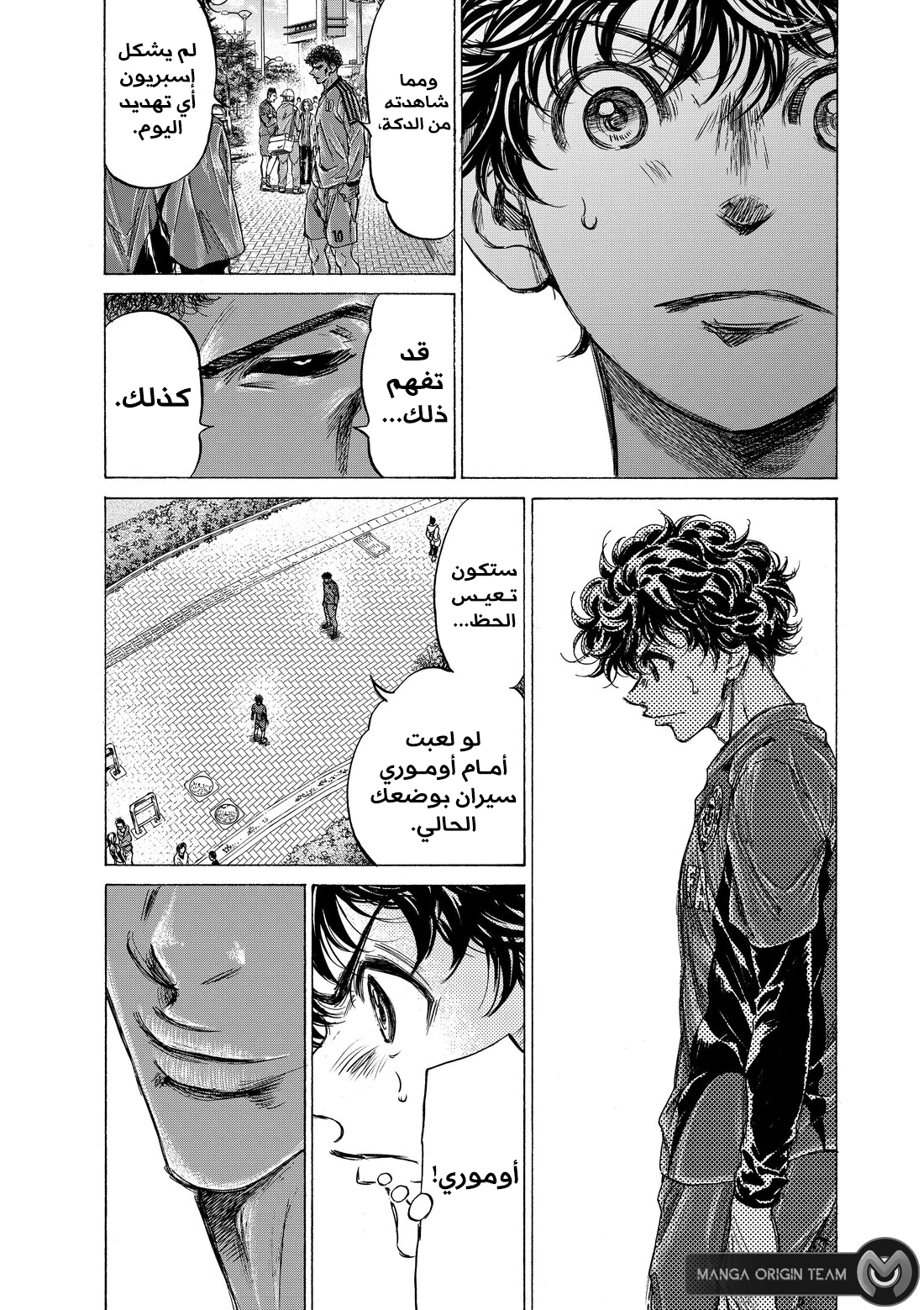 Read Ao Ashi AR Manga Online