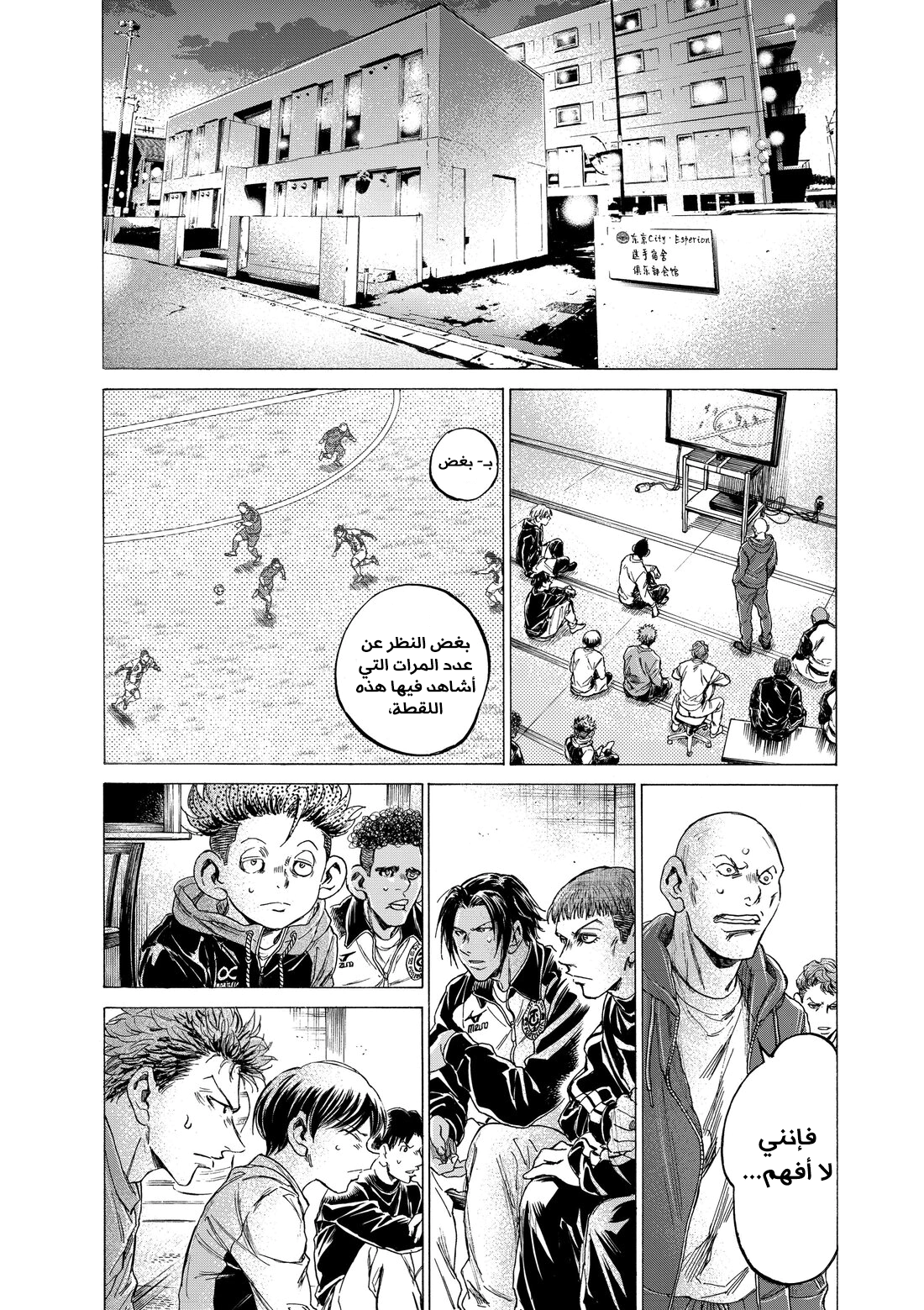 Read Ao Ashi AR Manga Online