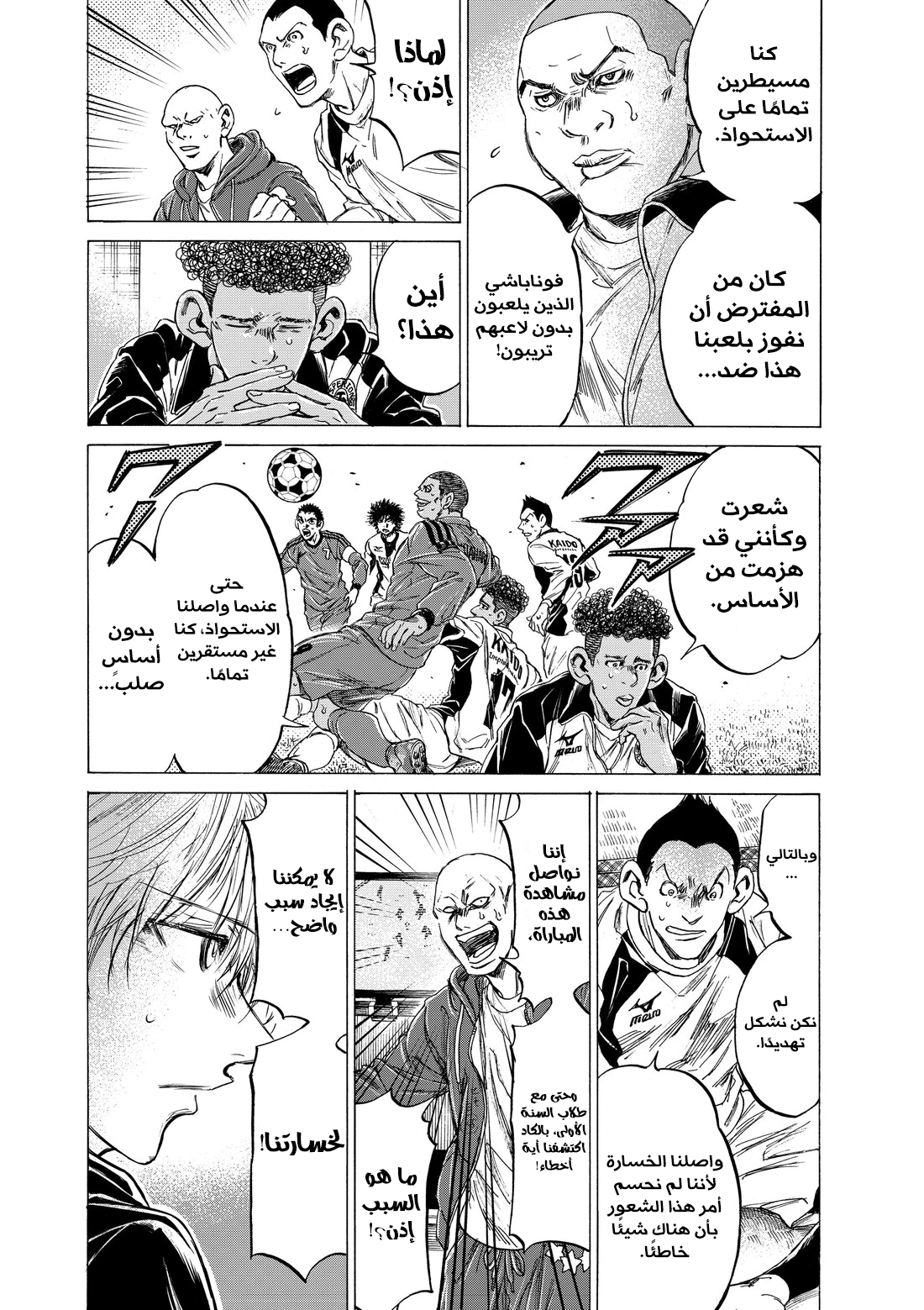 Read Ao Ashi AR Manga Online