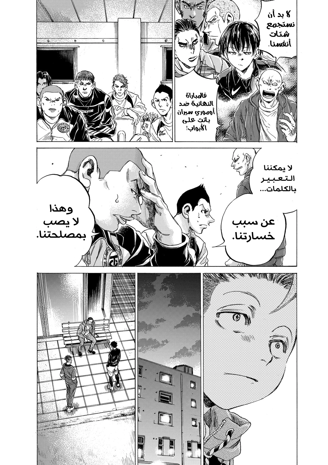Read Ao Ashi AR Manga Online