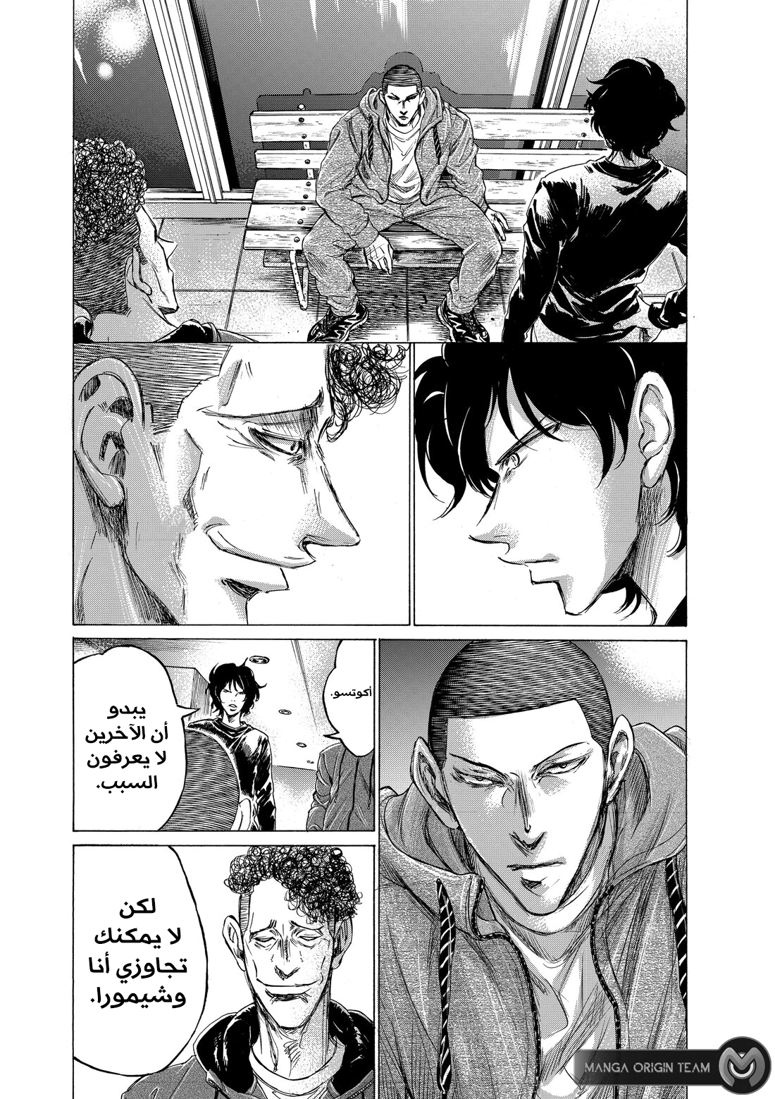 Read Ao Ashi AR Manga Online