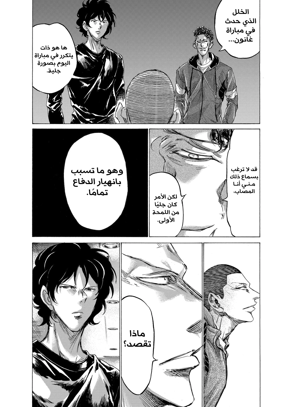 Read Ao Ashi AR Manga Online