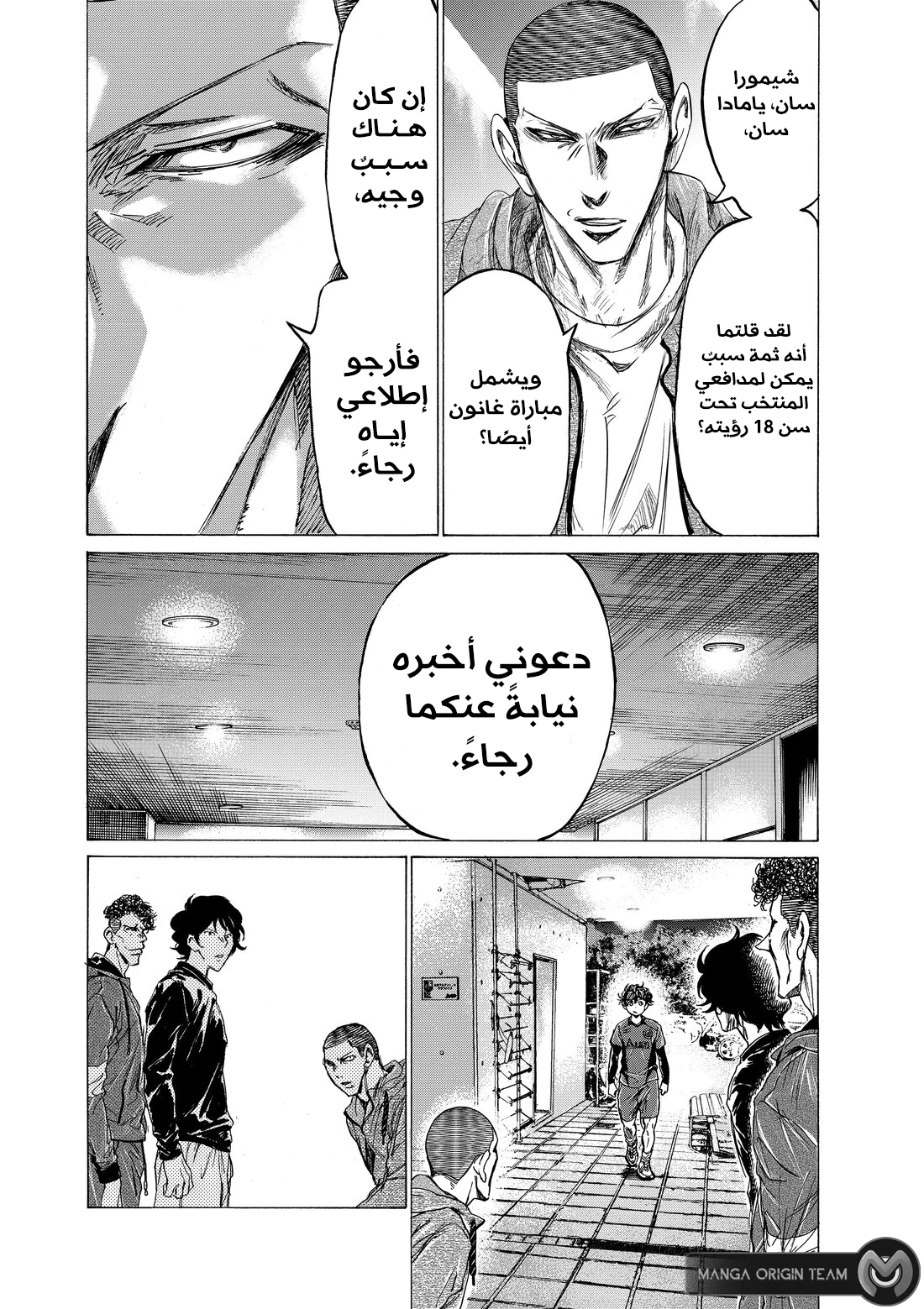 Read Ao Ashi AR Manga Online
