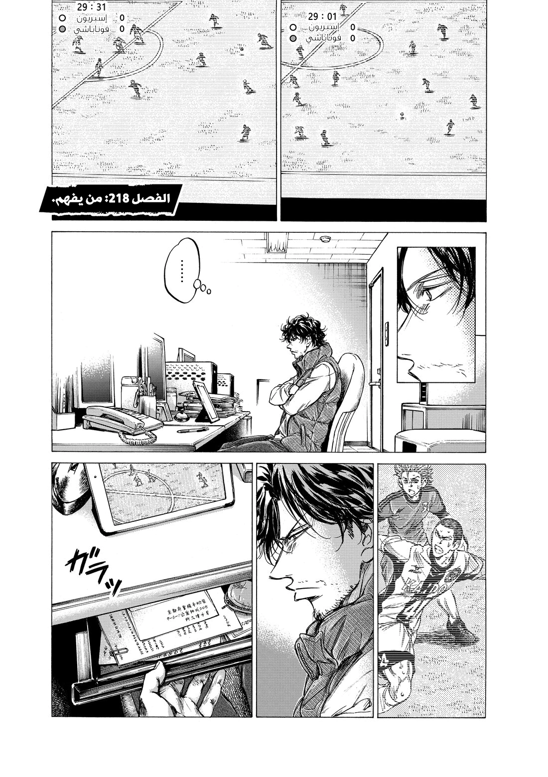 Read Ao Ashi AR Manga Online