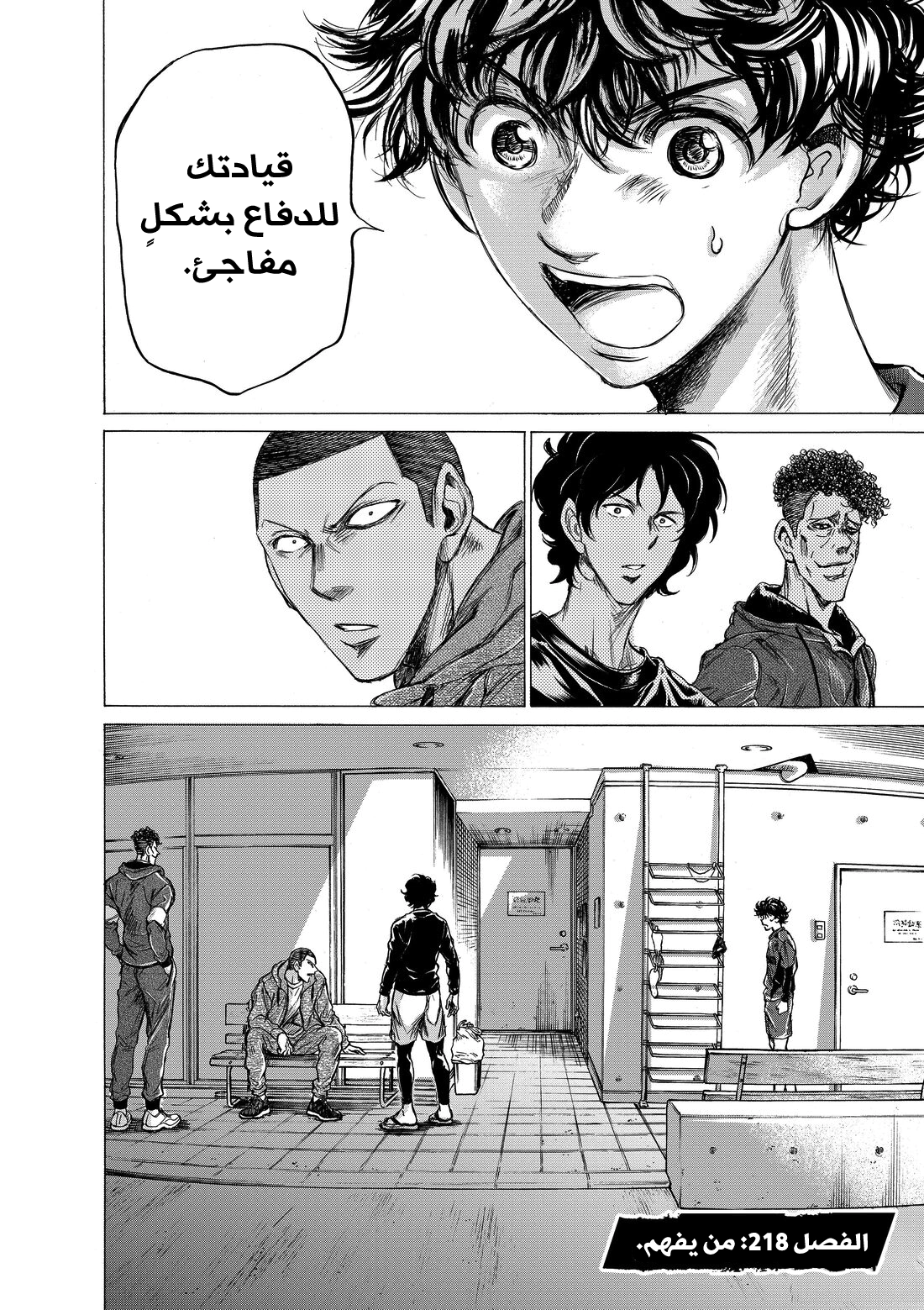 Read Ao Ashi AR Manga Online