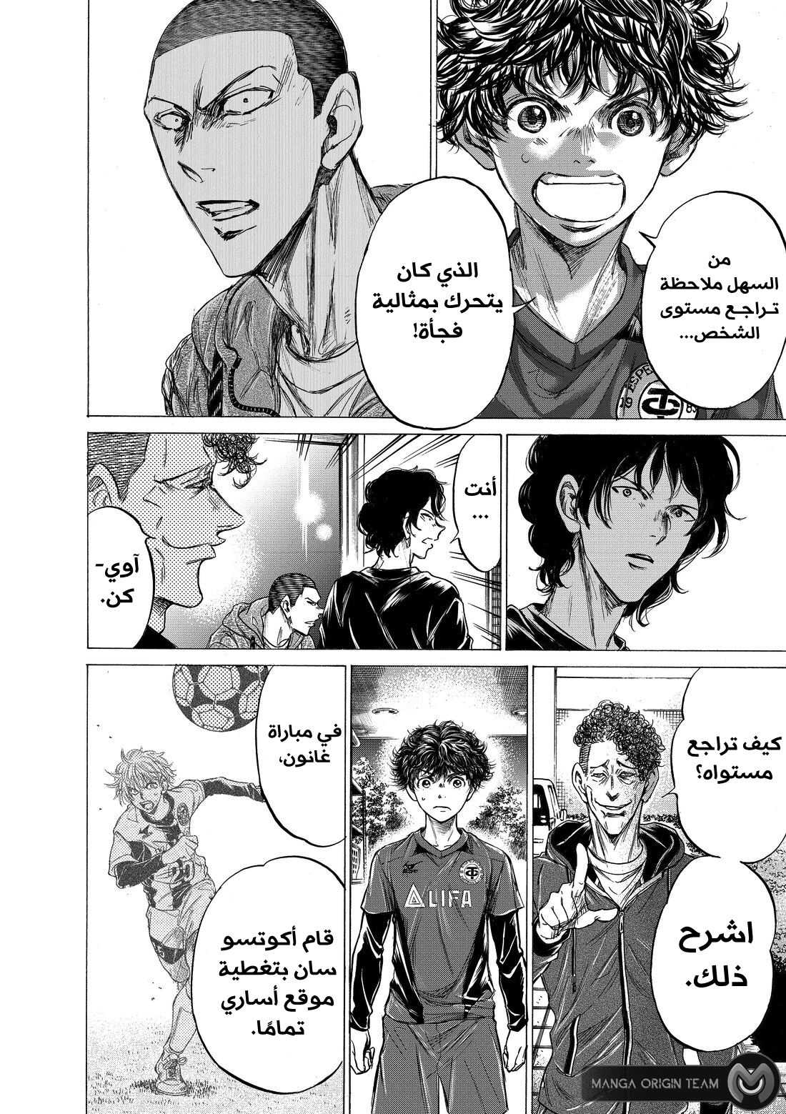 Read Ao Ashi AR Manga Online