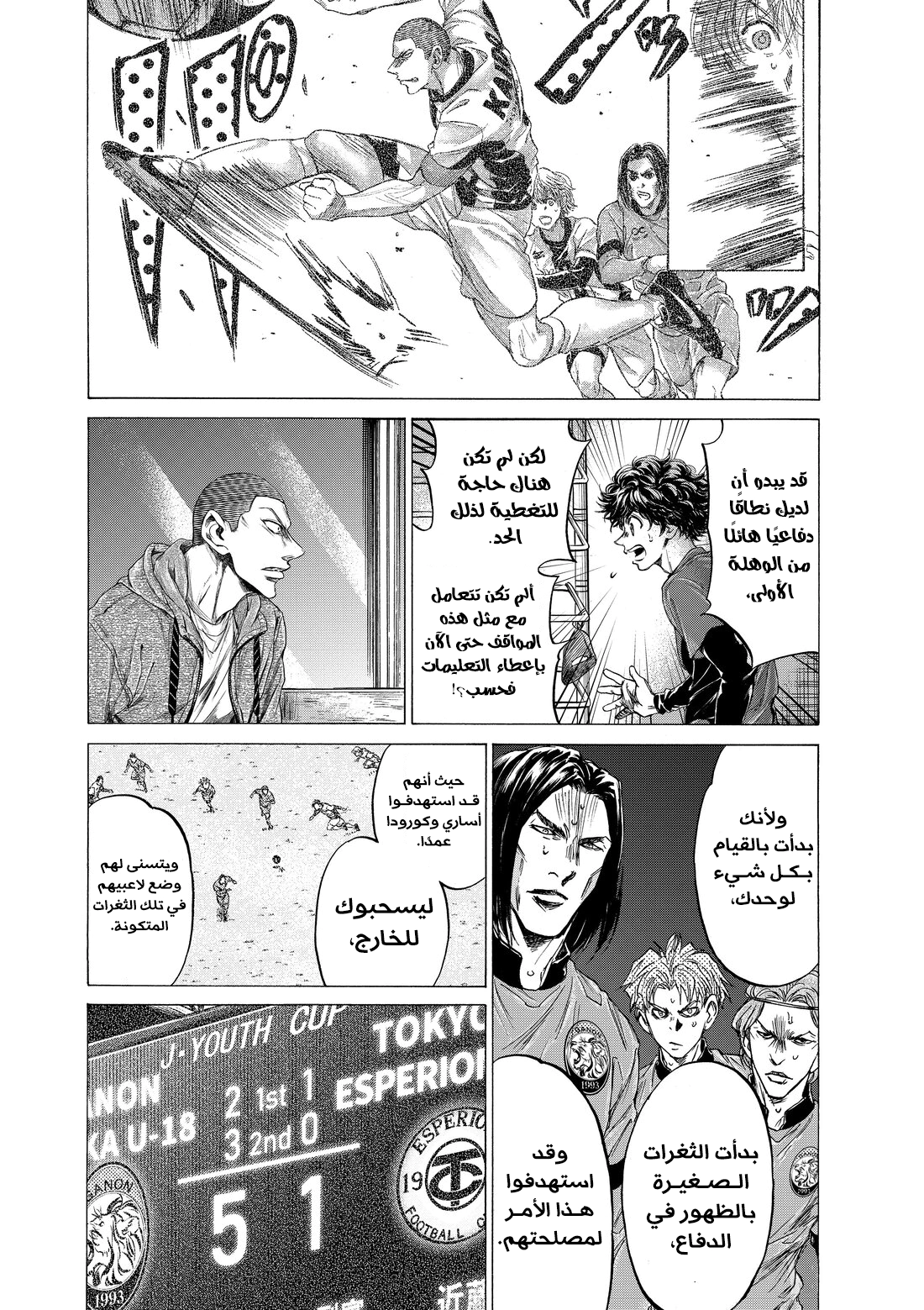 Read Ao Ashi AR Manga Online