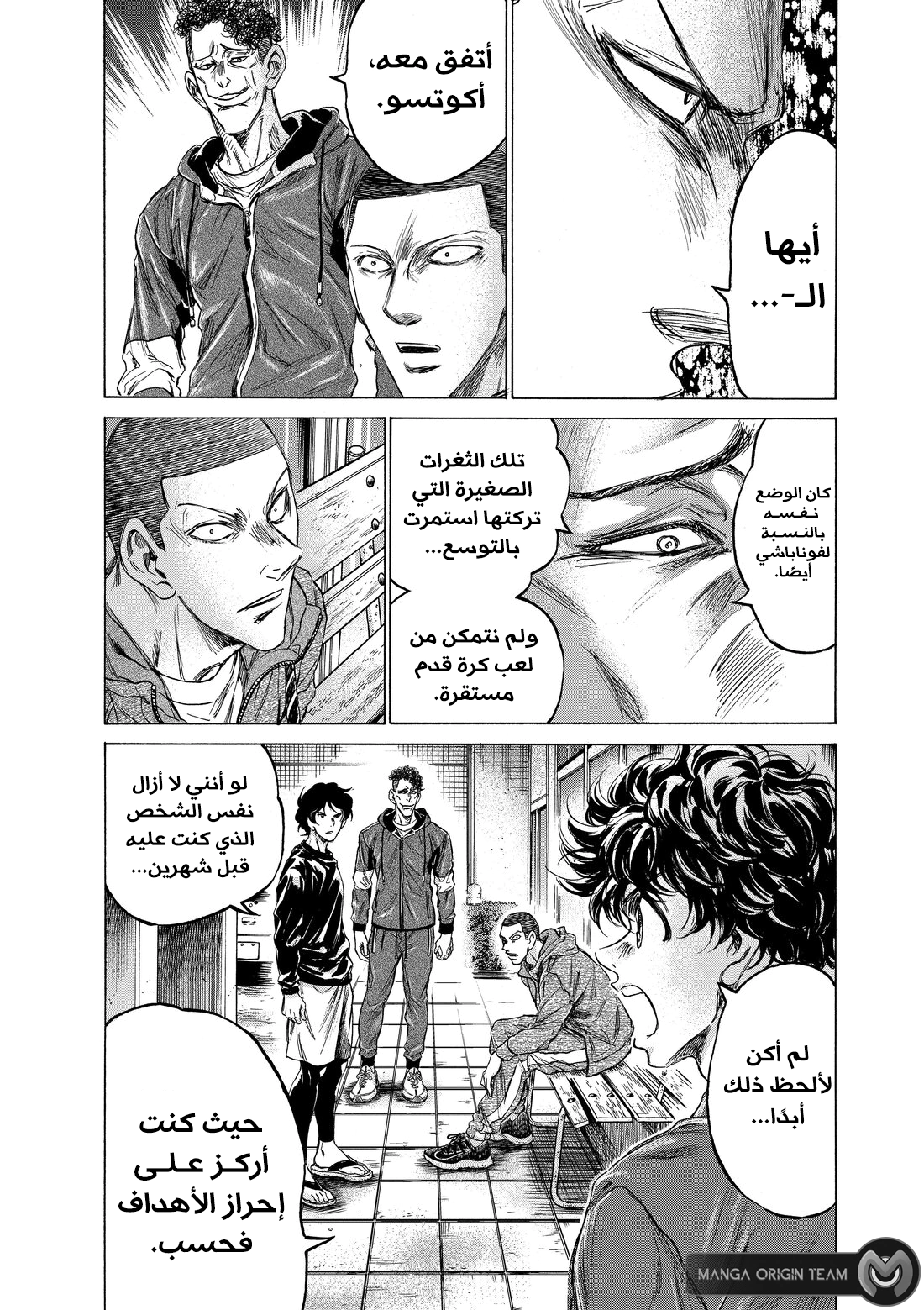Read Ao Ashi AR Manga Online