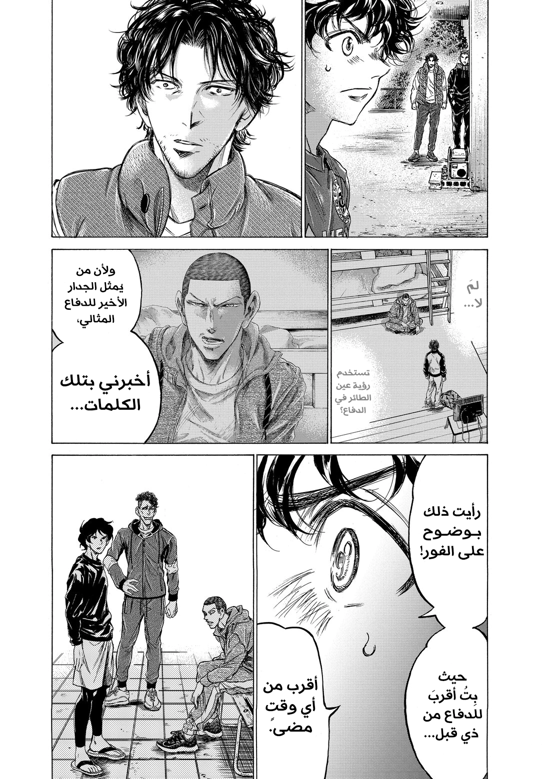 Read Ao Ashi AR Manga Online