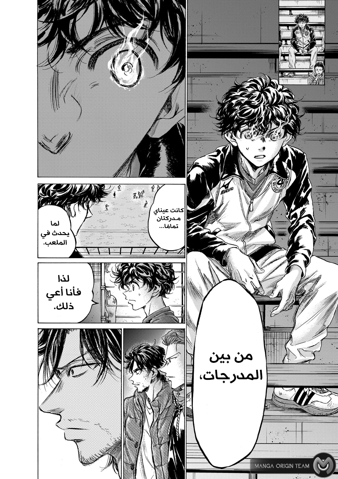 Read Ao Ashi AR Manga Online