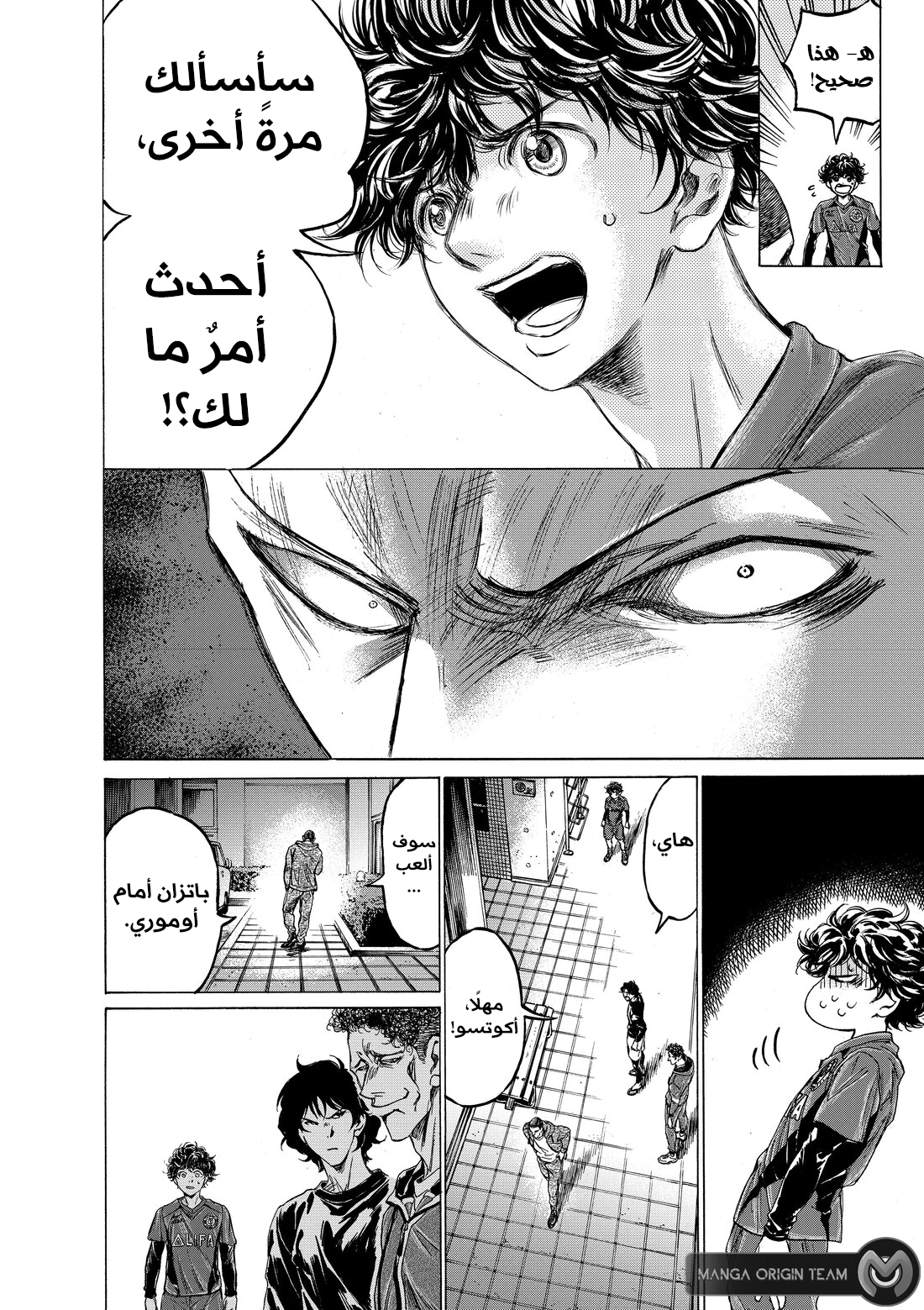 Read Ao Ashi AR Manga Online