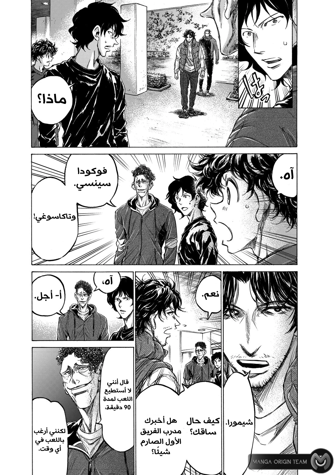 Read Ao Ashi AR Manga Online